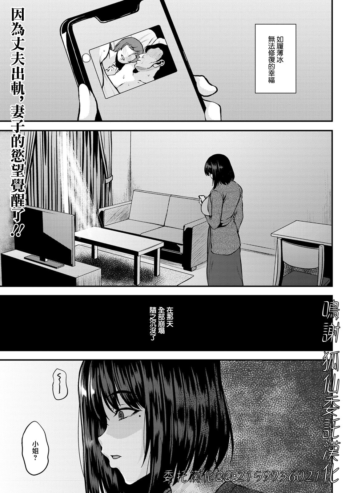 [Manga] [OZY] Kynyuu Tsuma N Himegt Single book, mature woman, fertilization#[20P]-1
