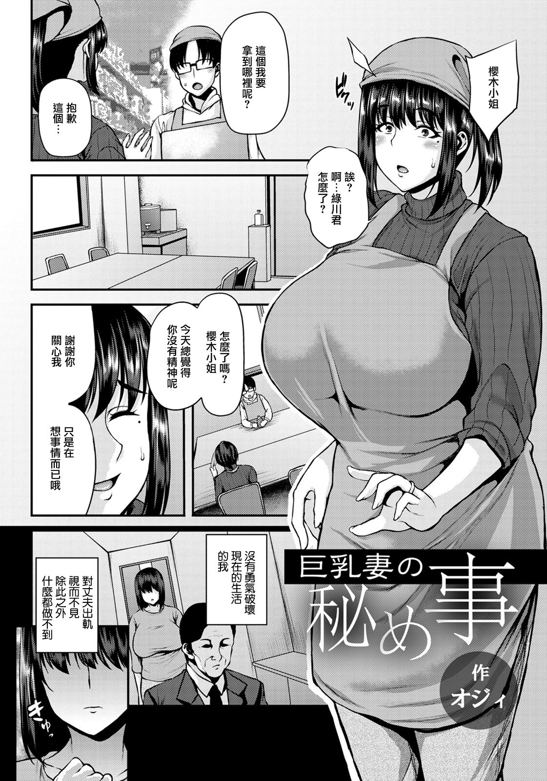 [Manga] [OZY] Kynyuu Tsuma N Himegt Single book, mature woman, fertilization#[20P]-2