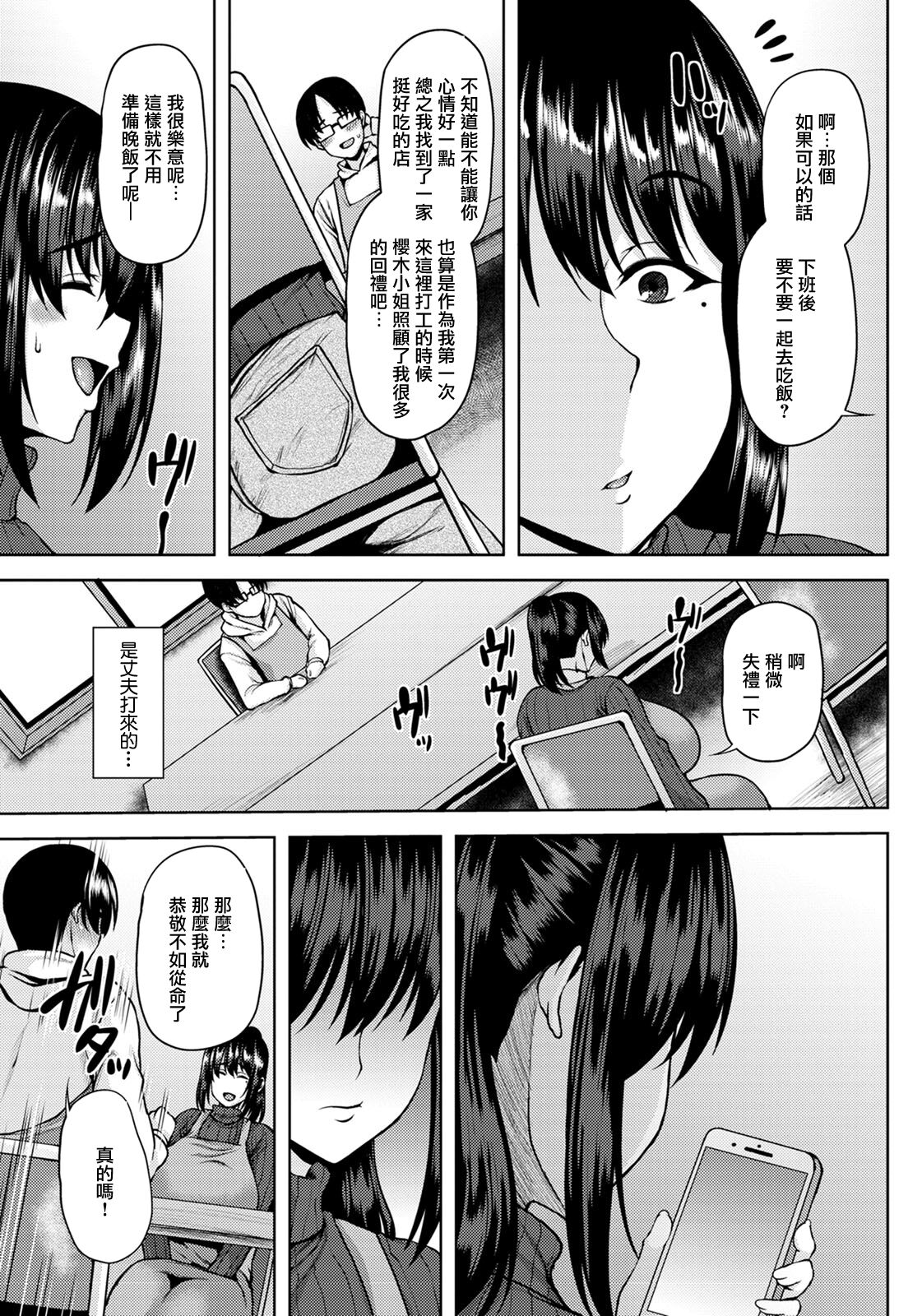 [Manga] [OZY] Kynyuu Tsuma N Himegt Single book, mature woman, fertilization#[20P]-3