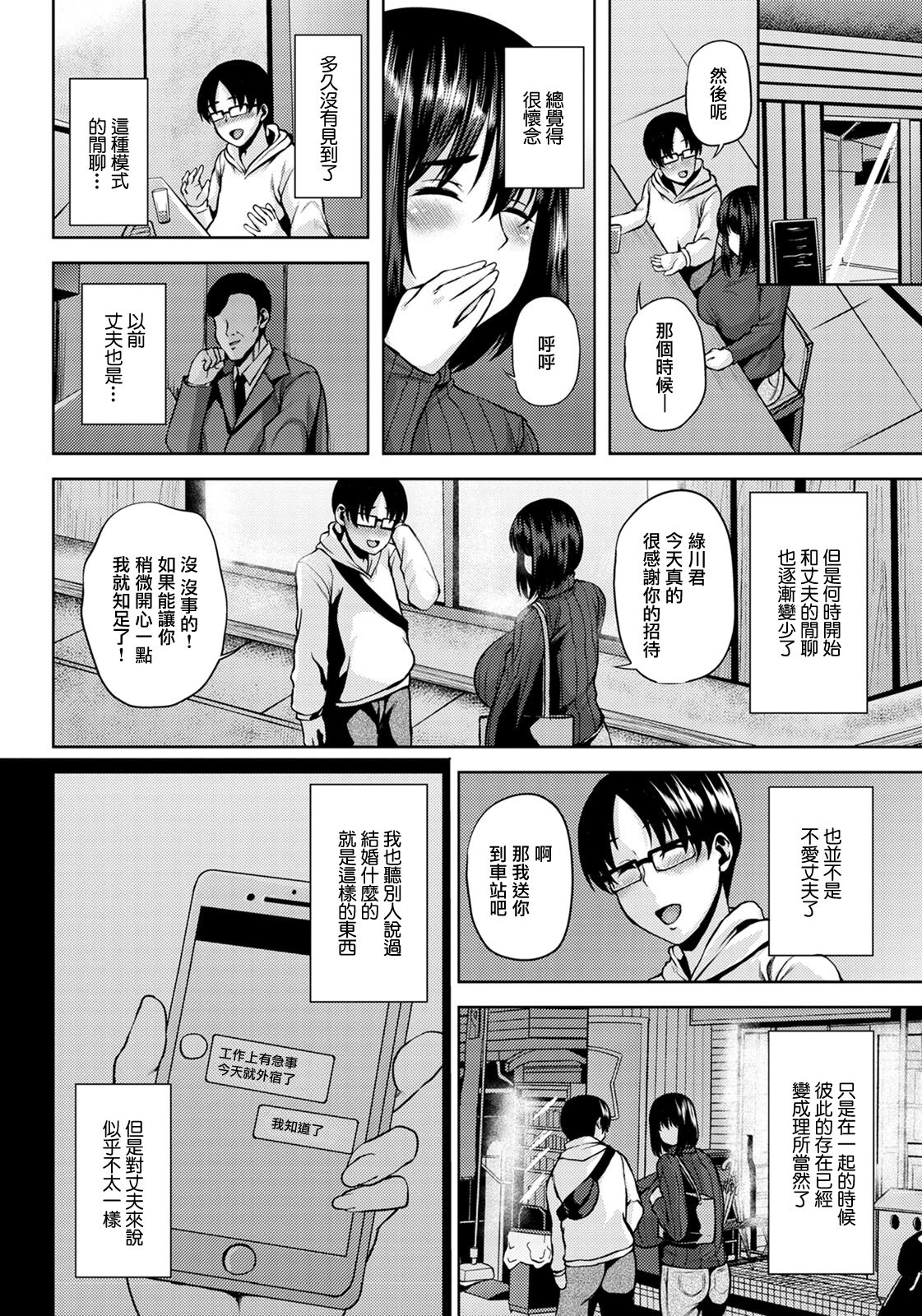 [Manga] [OZY] Kynyuu Tsuma N Himegt Single book, mature woman, fertilization#[20P]-4