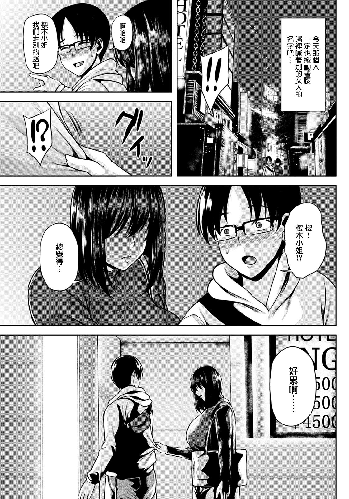 [Manga] [OZY] Kynyuu Tsuma N Himegt Single book, mature woman, fertilization#[20P]-5