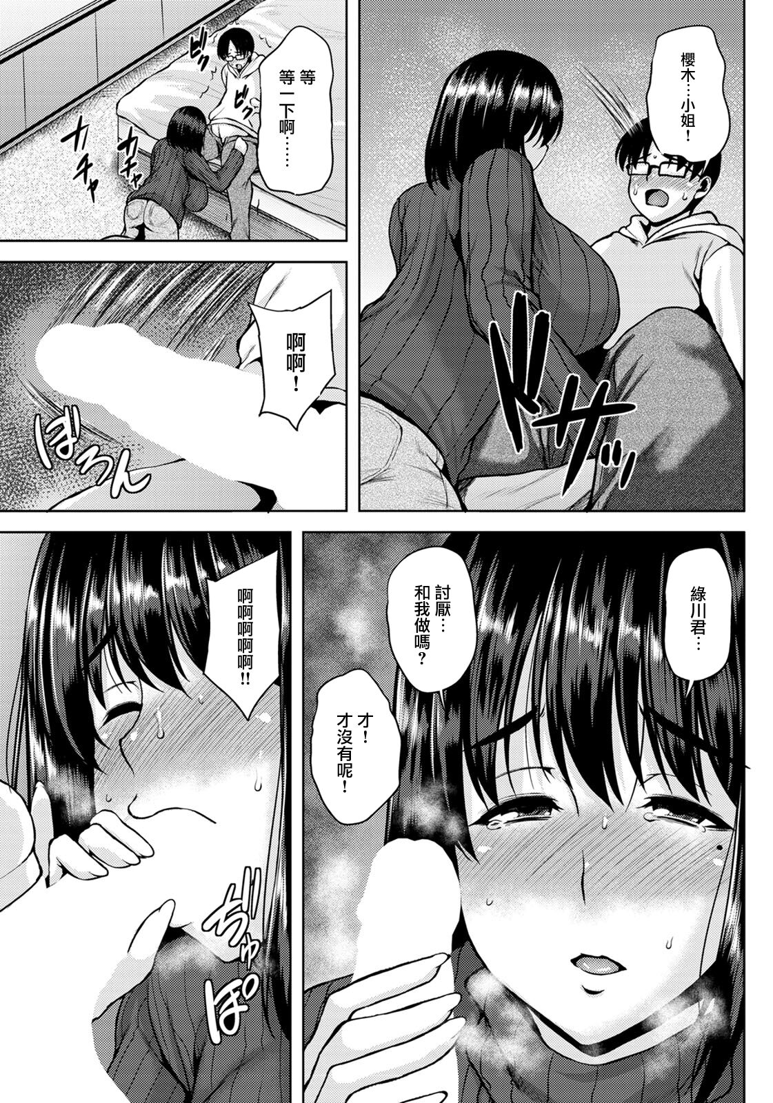[Manga] [OZY] Kynyuu Tsuma N Himegt Single book, mature woman, fertilization#[20P]-7