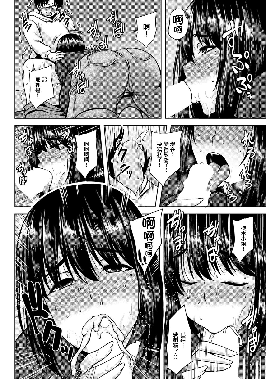 [Manga] [OZY] Kynyuu Tsuma N Himegt Single book, mature woman, fertilization#[20P]-8