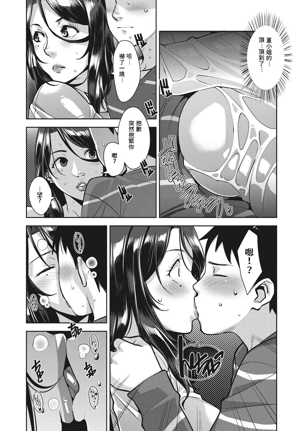 [日本漫画] アマザラシ 单本,熟女人妻,巨乳大奶#[22P]-7