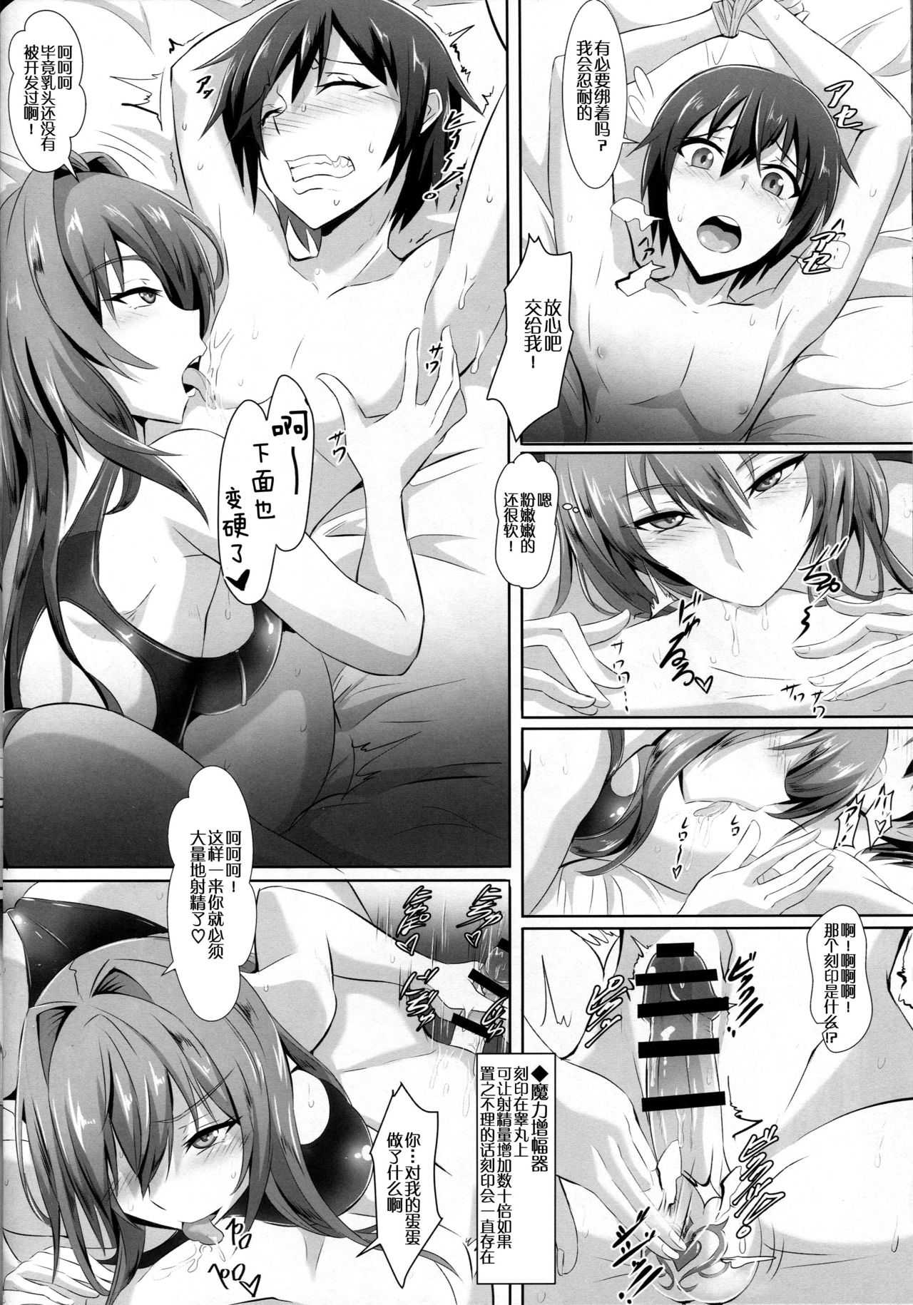 [Manga] (COMIC1☆13) [TOPGUN (Puripuri JET)] Gehenna 8 (Fate/Grand Order) [Chinese] Single book, Zhengtai Guan, training, big tits, single female, blowjob, swimsuit#[26P]-15