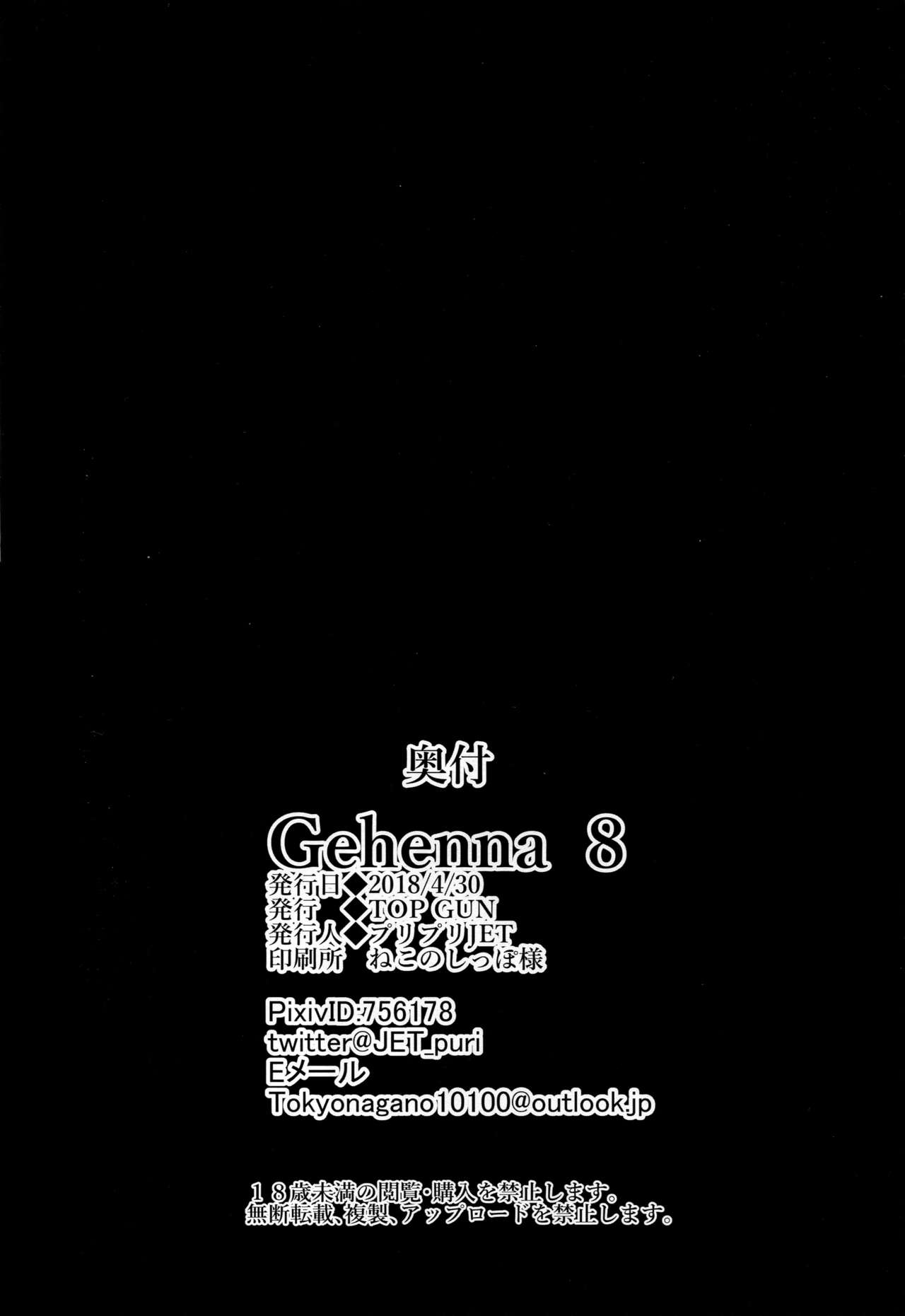 [Manga] (COMIC1☆13) [TOPGUN (Puripuri JET)] Gehenna 8 (Fate/Grand Order) [Chinese] Single book, Zhengtai Guan, training, big tits, single female, blowjob, swimsuit#[26P]-25