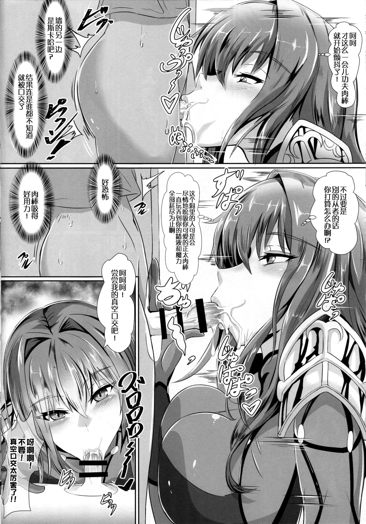 [Manga] (COMIC1☆13) [TOPGUN (Puripuri JET)] Gehenna 8 (Fate/Grand Order) [Chinese] Single book, Zhengtai Guan, training, big tits, single female, blowjob, swimsuit#[26P]-5