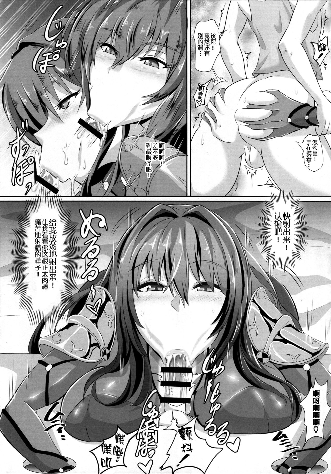 [Manga] (COMIC1☆13) [TOPGUN (Puripuri JET)] Gehenna 8 (Fate/Grand Order) [Chinese] Single book, Zhengtai Guan, training, big tits, single female, blowjob, swimsuit#[26P]-6