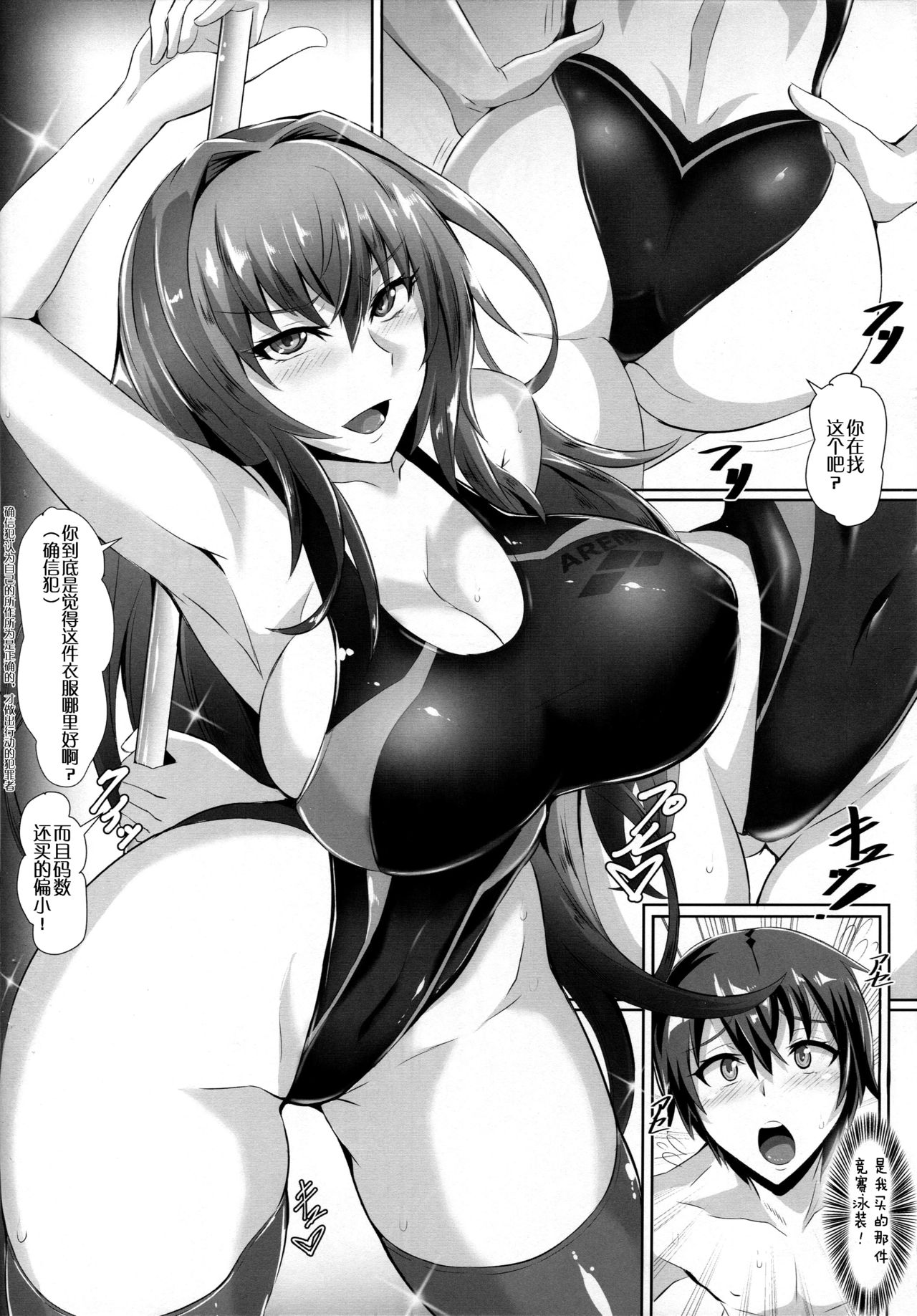 [Manga] (COMIC1☆13) [TOPGUN (Puripuri JET)] Gehenna 8 (Fate/Grand Order) [Chinese] Single book, Zhengtai Guan, training, big tits, single female, blowjob, swimsuit#[26P]-9