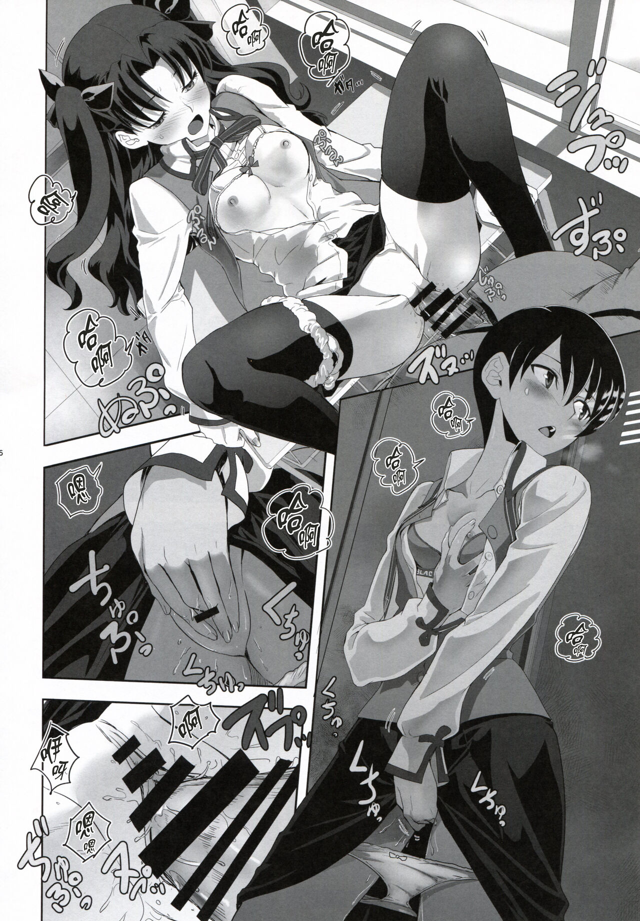 [Manga] [CRAZY CLOVER CLUB (Kurha Nue)] Emin Shiru n Nichiju (Fate/stay night) Single book, csplay#[34P]-26