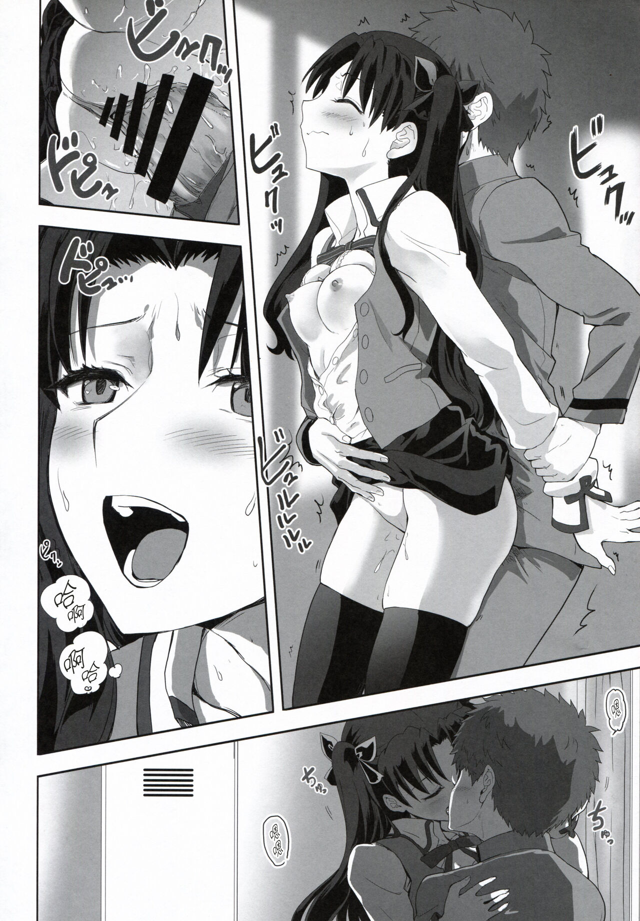 [Manga] [CRAZY CLOVER CLUB (Kurha Nue)] Emin Shiru n Nichiju (Fate/stay night) Single book, csplay#[34P]-30