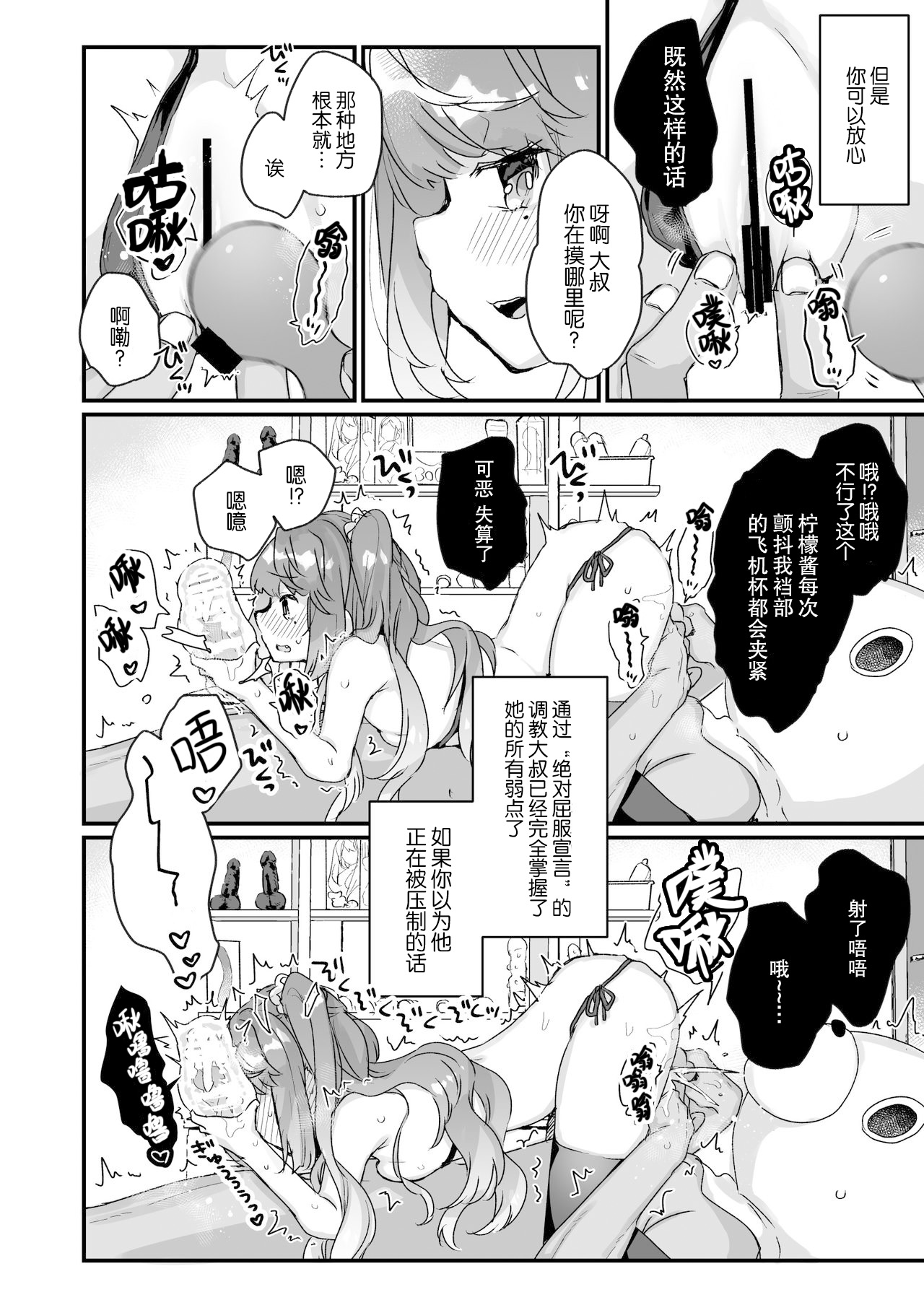 [Manga] I'm an adult so I'm definitely not going to lose!!! Single book, black stockings, loli#[35P]-15