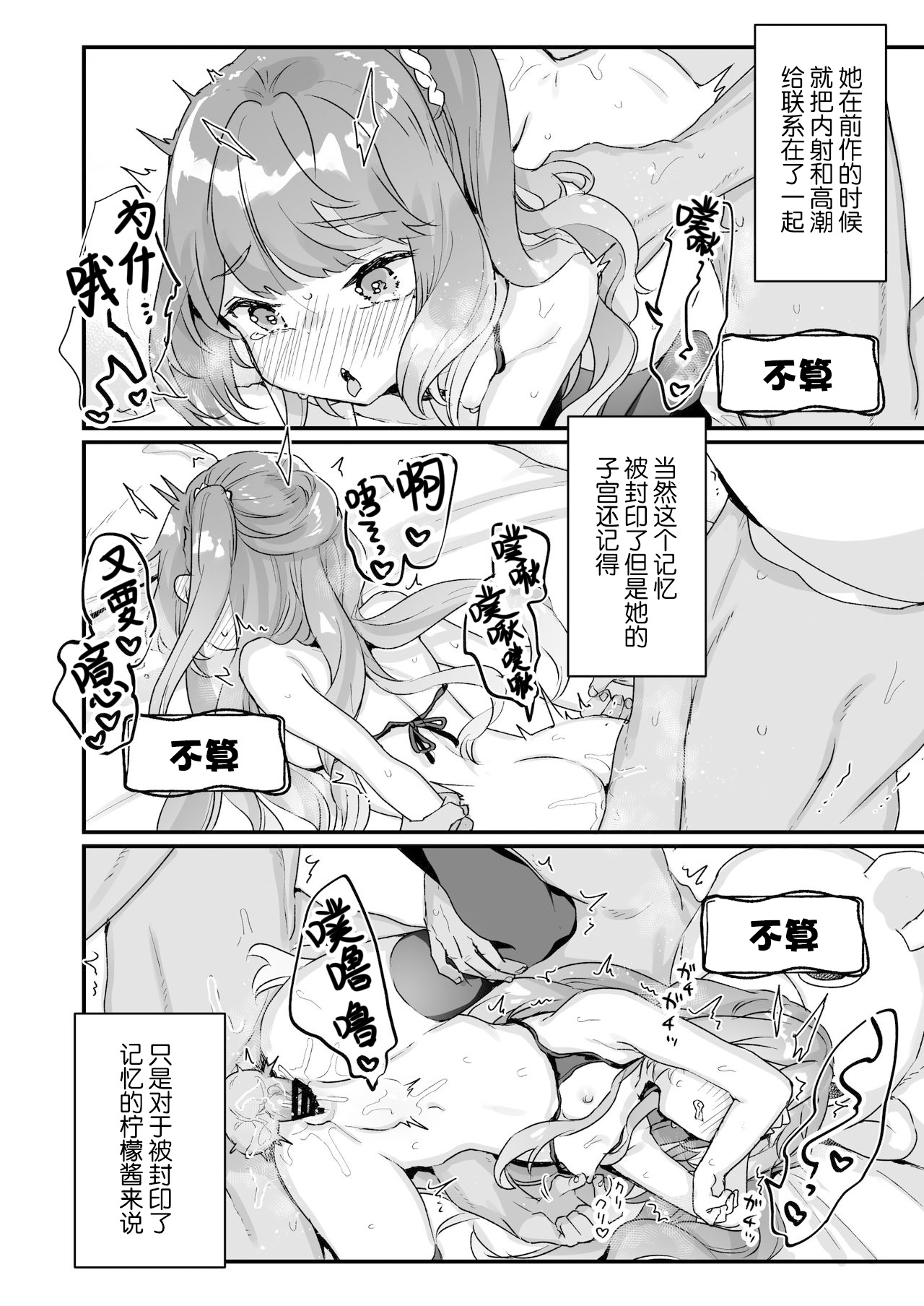 [Manga] I'm an adult so I'm definitely not going to lose!!! Single book, black stockings, loli#[35P]-25