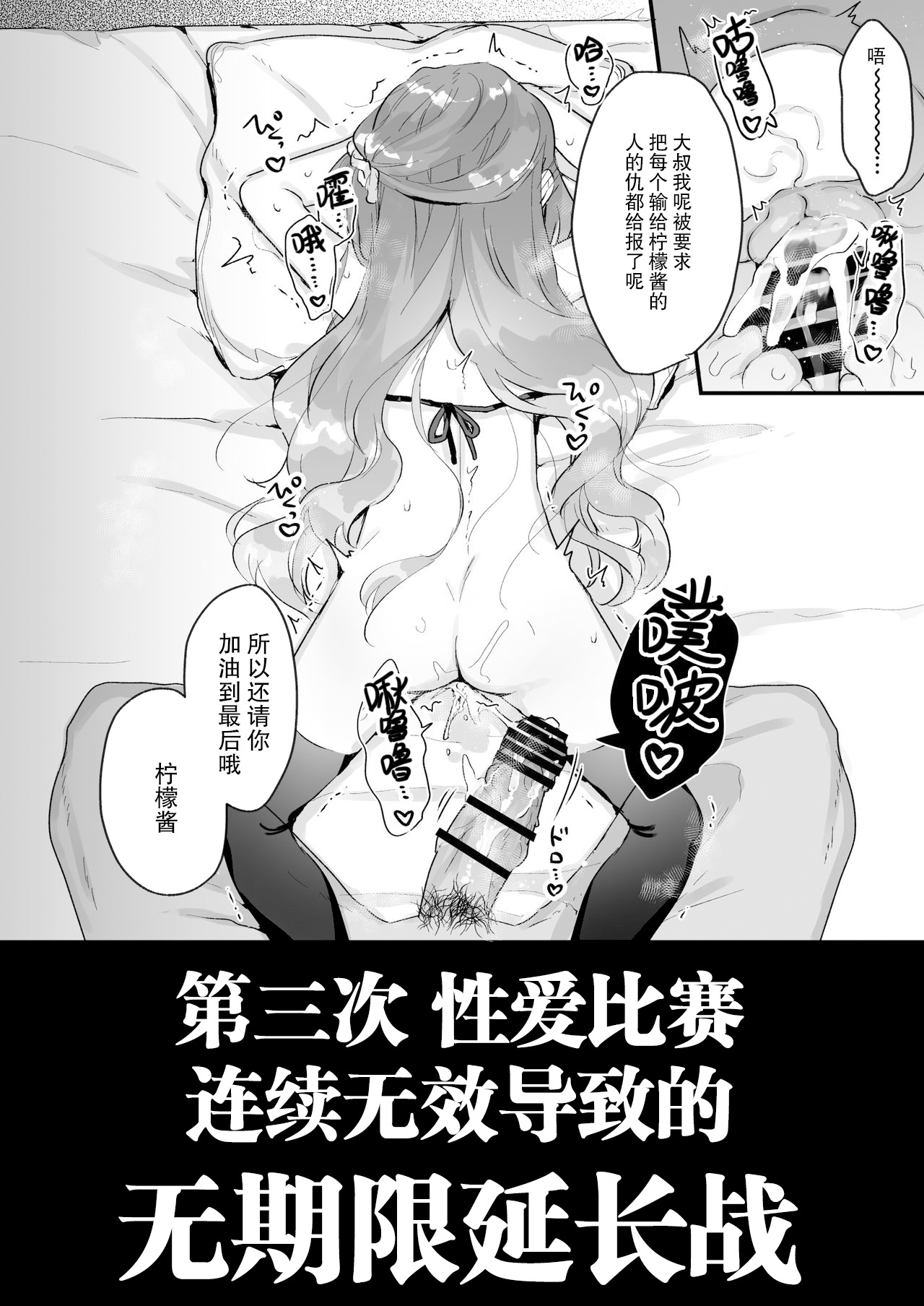 [Manga] I'm an adult so I'm definitely not going to lose!!! Single book, black stockings, loli#[35P]-31