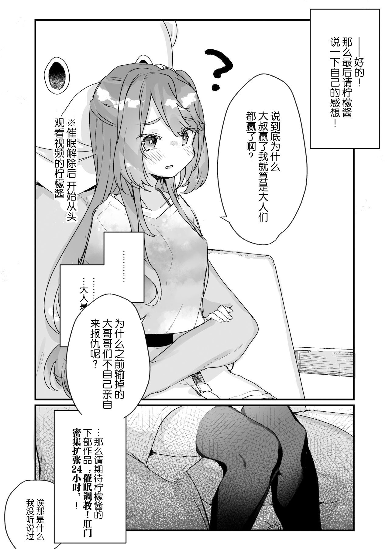 [Manga] I'm an adult so I'm definitely not going to lose!!! Single book, black stockings, loli#[35P]-33