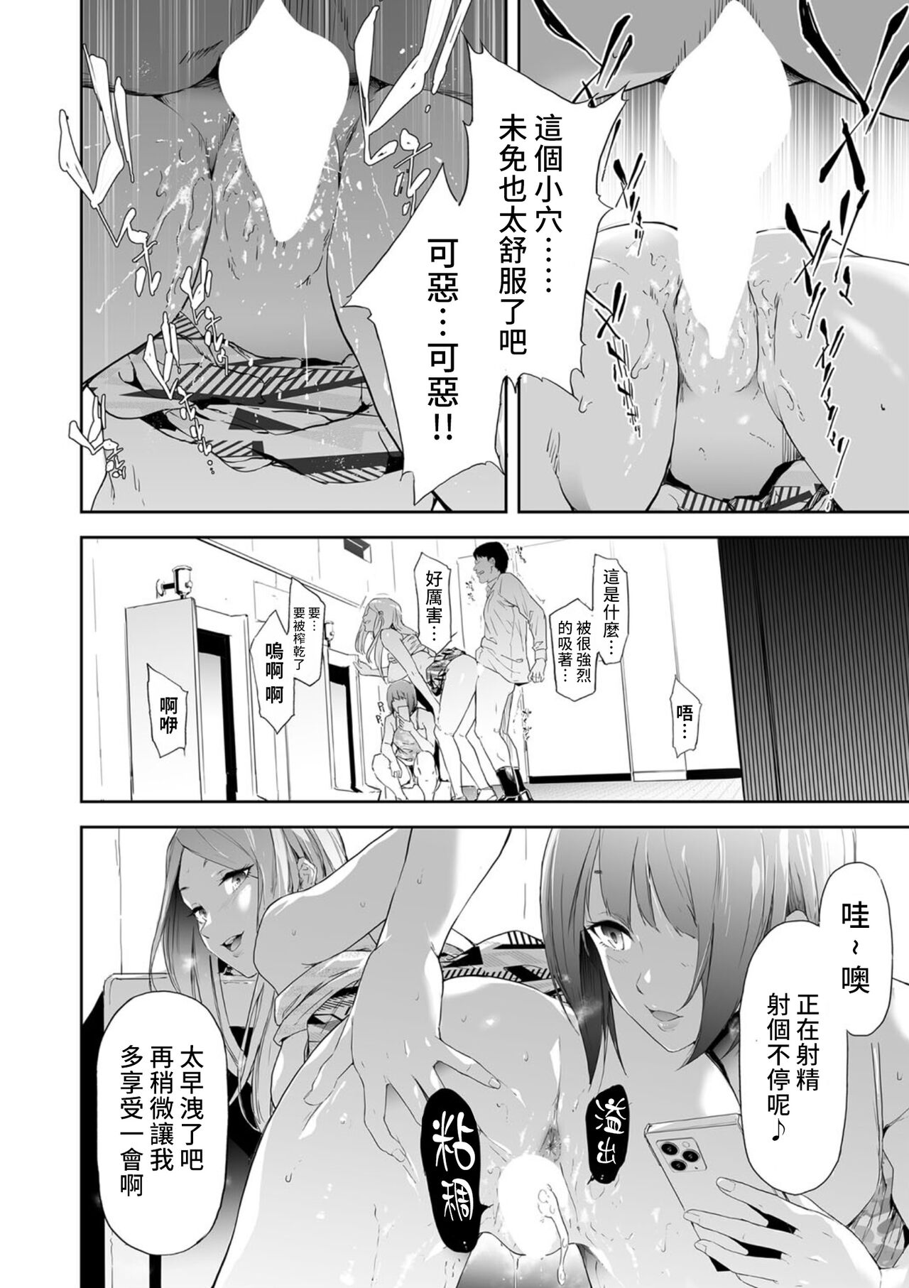 [Manga] TS★Revlutin <Final Episode> Single book, PUA, exposed#[32P]-2