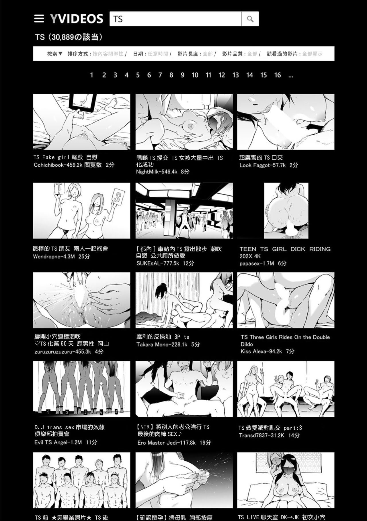 [Manga] TS★Revlutin <Final Episode> Single book, PUA, exposed#[32P]-20
