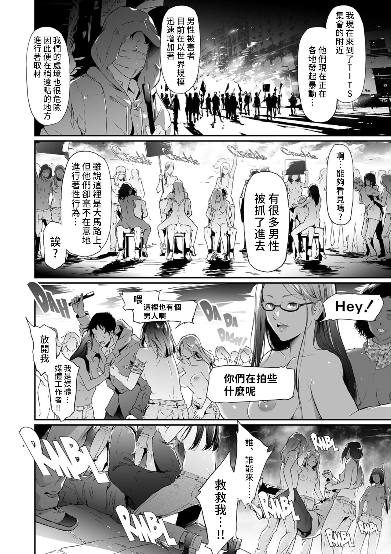 [Manga] TS★Revlutin <Final Episode> Single book, PUA, exposed#[32P]-22