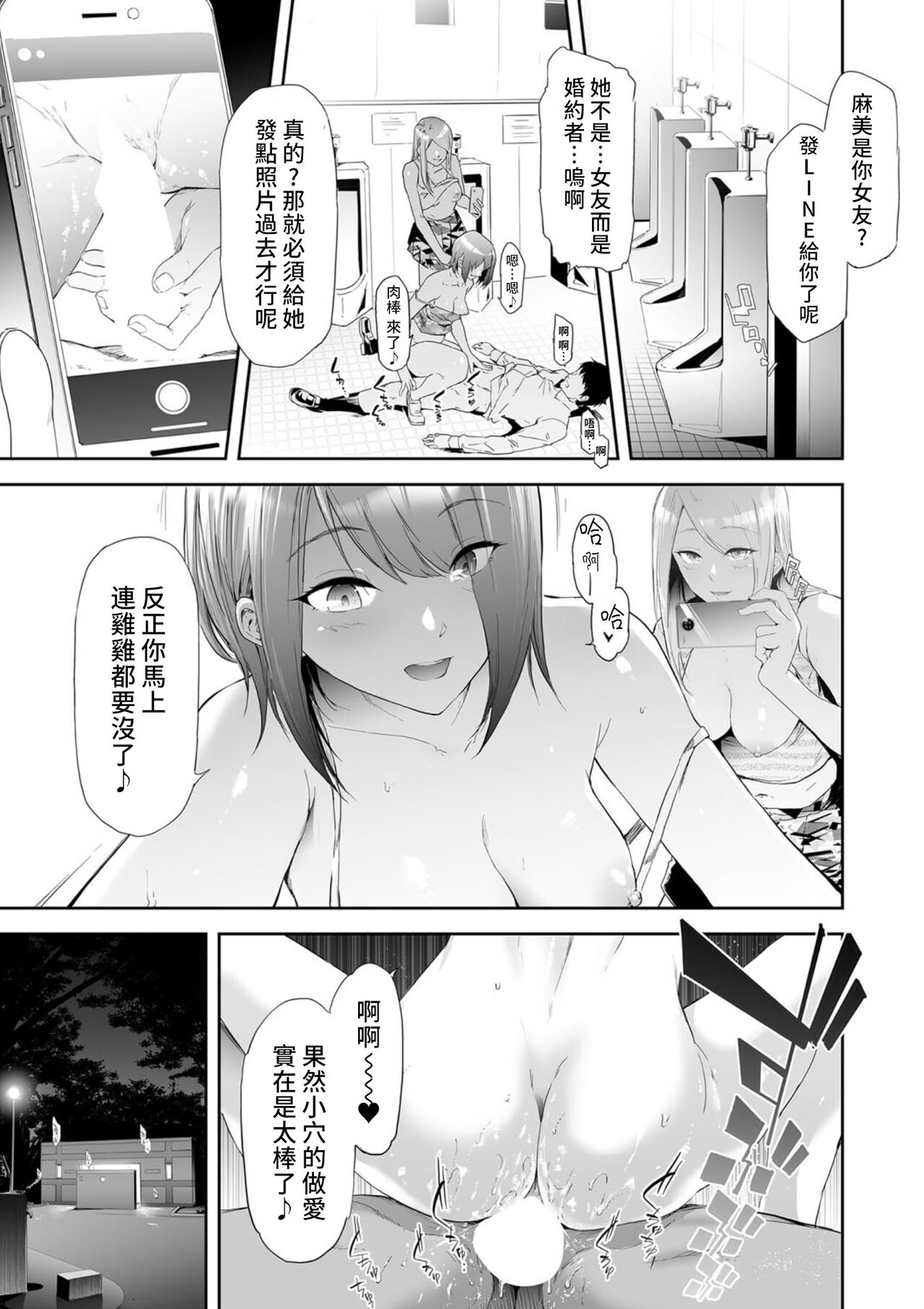 [Manga] TS★Revlutin <Final Episode> Single book, PUA, exposed#[32P]-3