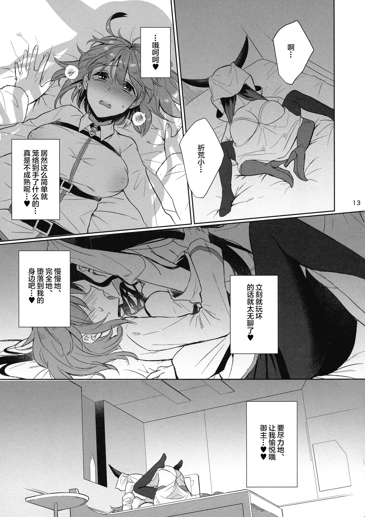 [日本漫画] 絶対服従ドスケベふたなりちんぽ奴隷淫獣 单本,巨尻,巨乳大奶,同性#[37P]-12