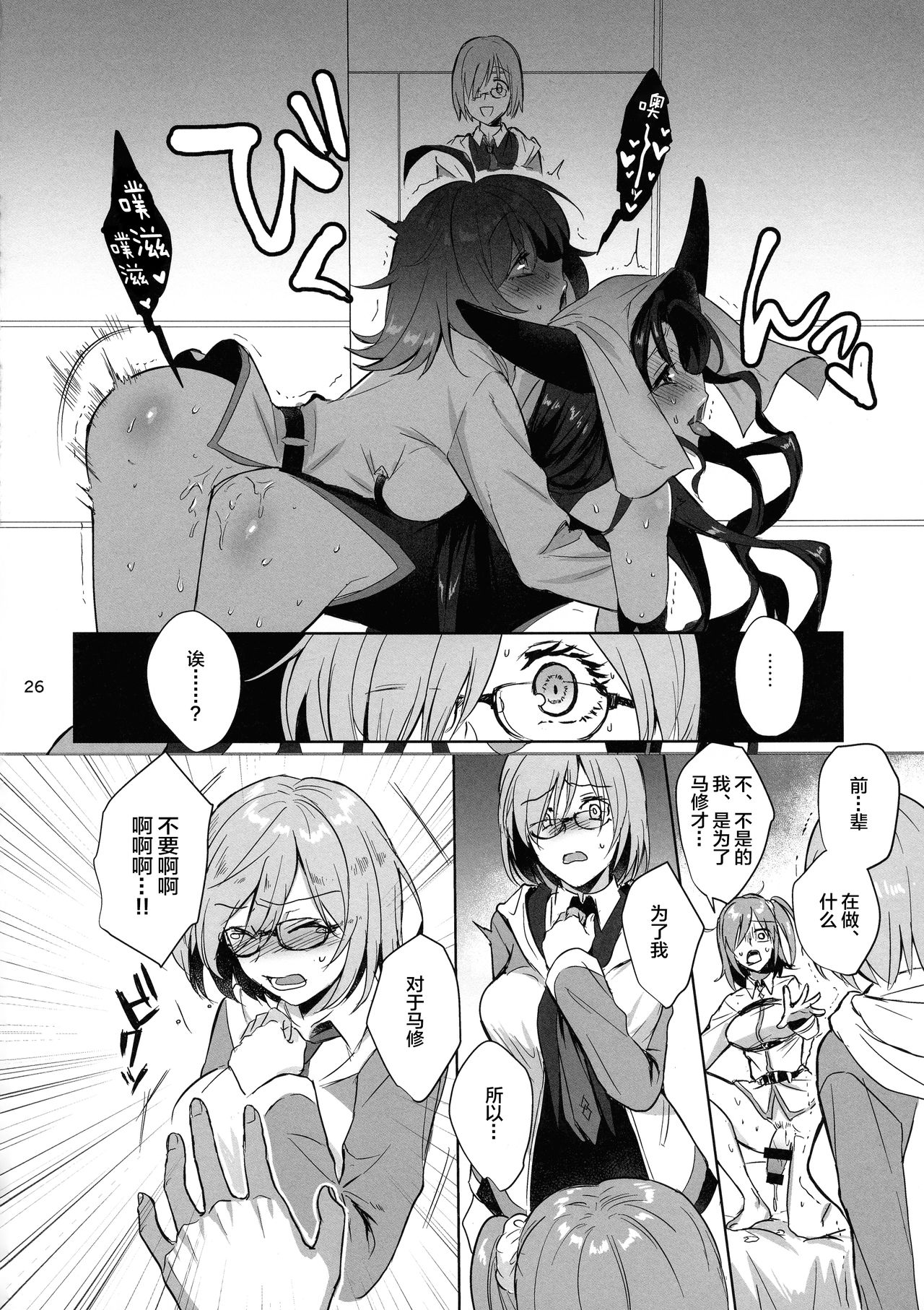 [日本漫画] 絶対服従ドスケベふたなりちんぽ奴隷淫獣 单本,巨尻,巨乳大奶,同性#[37P]-25