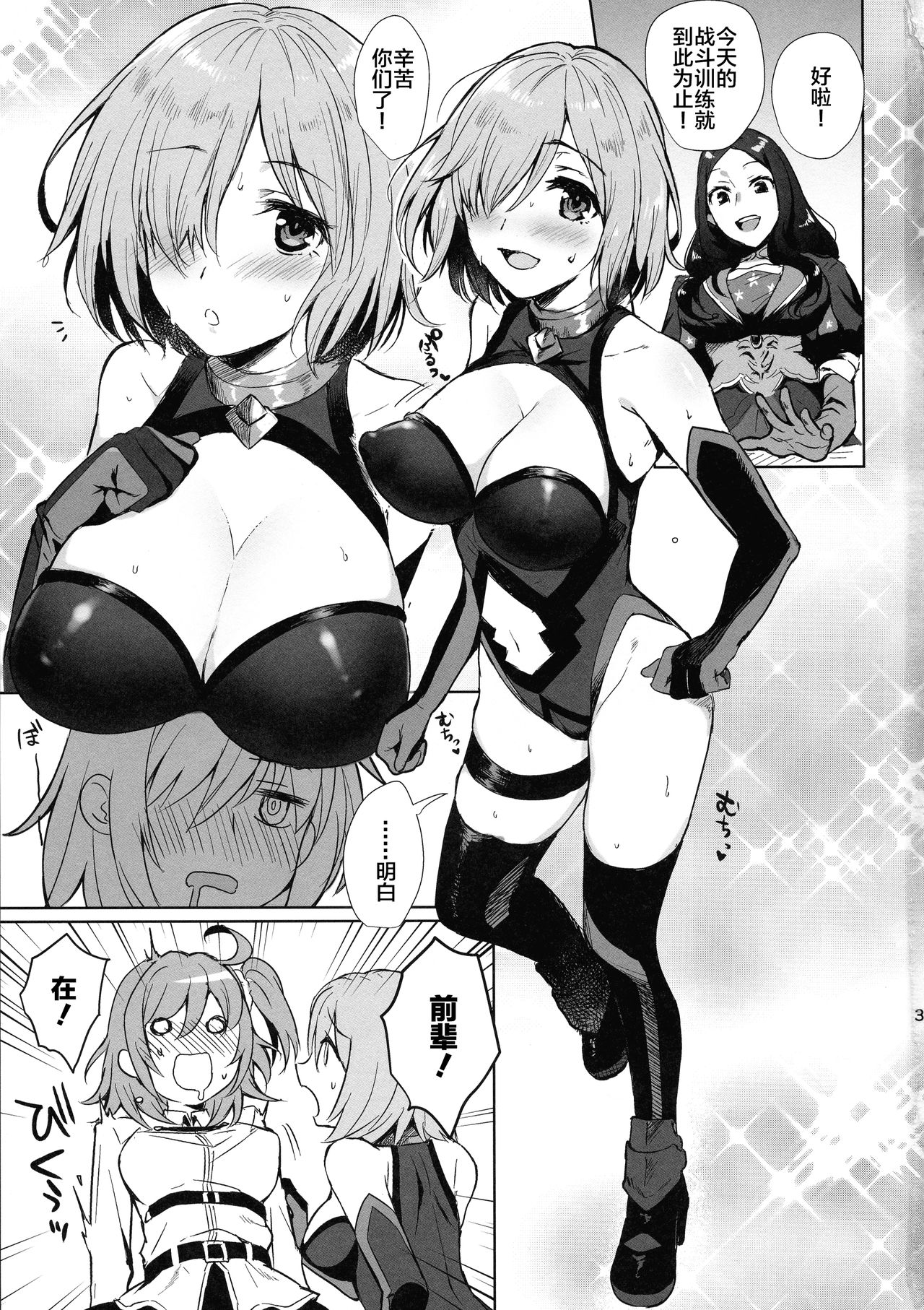 [日本漫画] 絶対服従ドスケベふたなりちんぽ奴隷淫獣 单本,巨尻,巨乳大奶,同性#[37P]-3