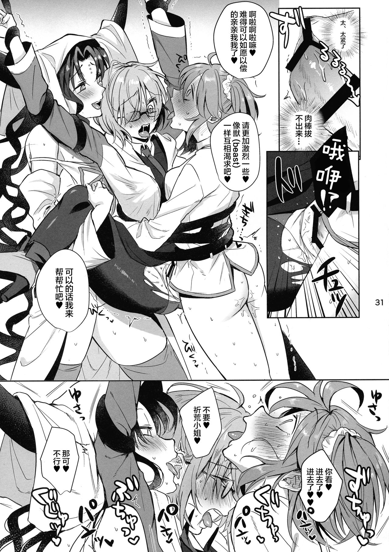 [日本漫画] 絶対服従ドスケベふたなりちんぽ奴隷淫獣 单本,巨尻,巨乳大奶,同性#[37P]-30
