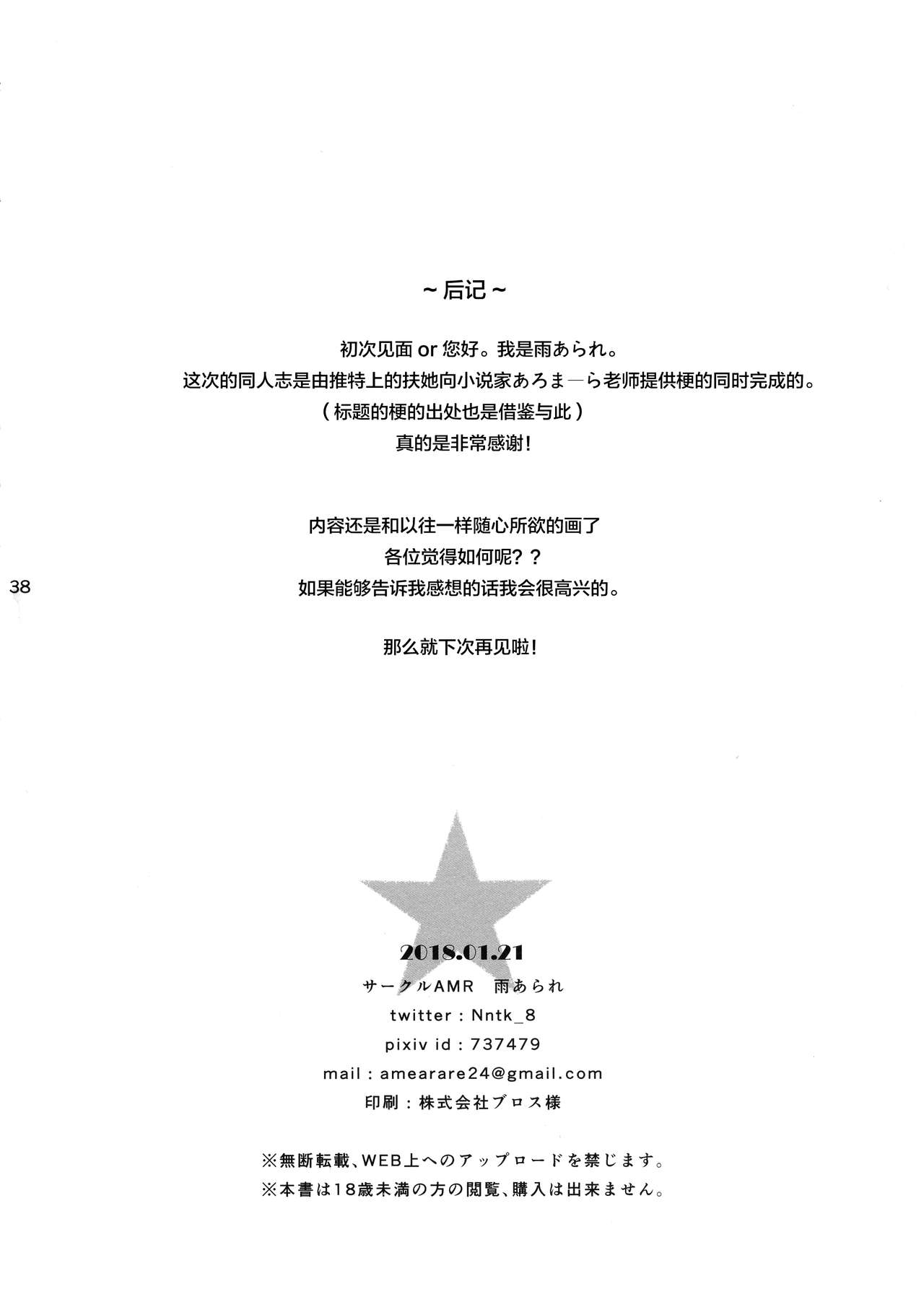 [日本漫画] 絶対服従ドスケベふたなりちんぽ奴隷淫獣 单本,巨尻,巨乳大奶,同性#[37P]-37