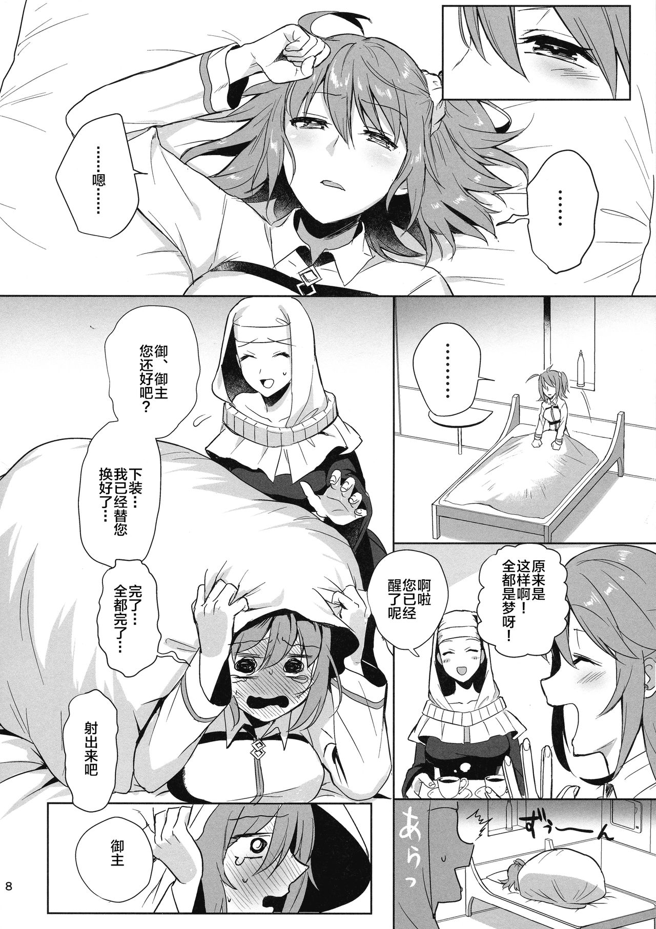 [日本漫画] 絶対服従ドスケベふたなりちんぽ奴隷淫獣 单本,巨尻,巨乳大奶,同性#[37P]-7