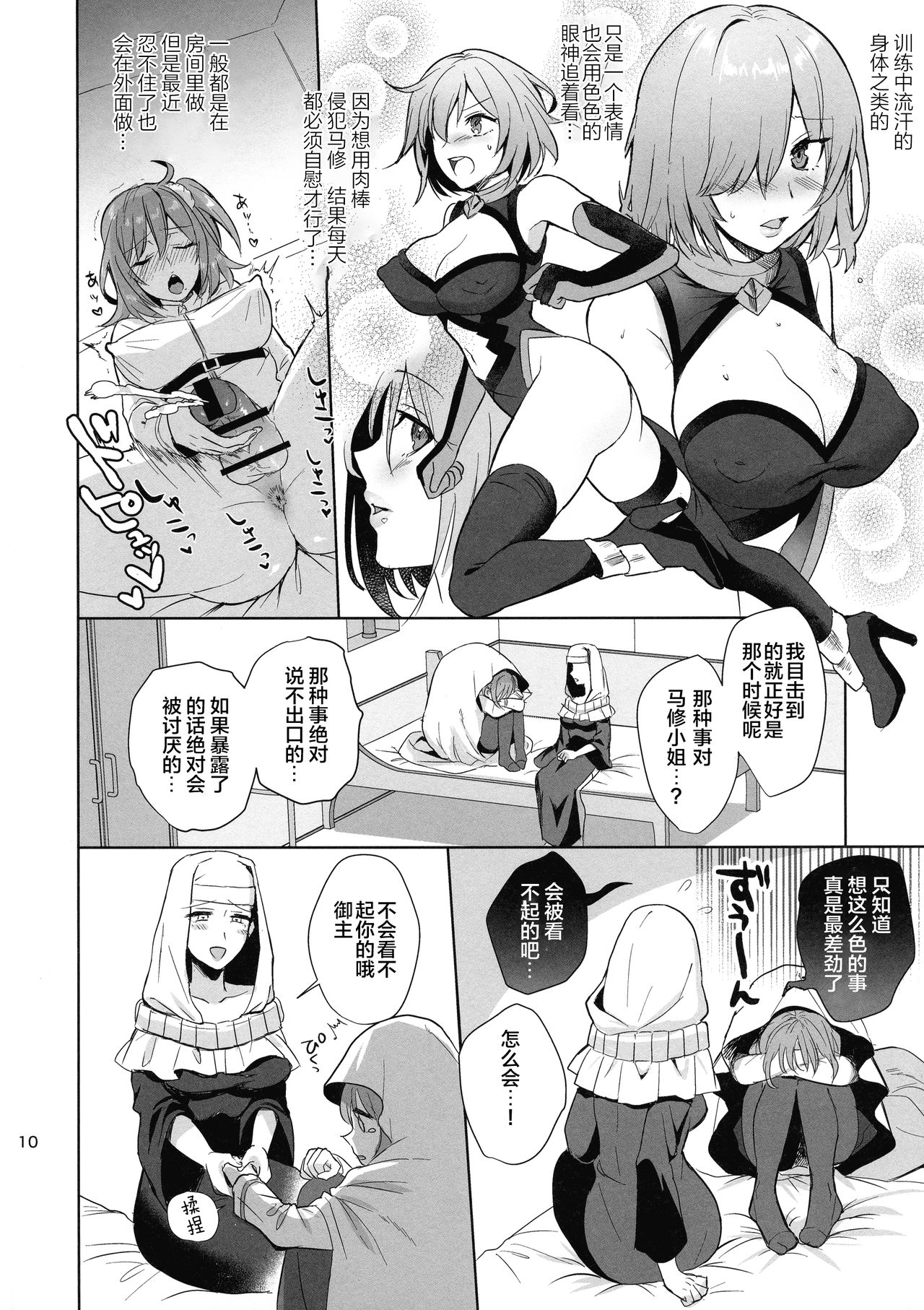 [日本漫画] 絶対服従ドスケベふたなりちんぽ奴隷淫獣 单本,巨尻,巨乳大奶,同性#[37P]-9