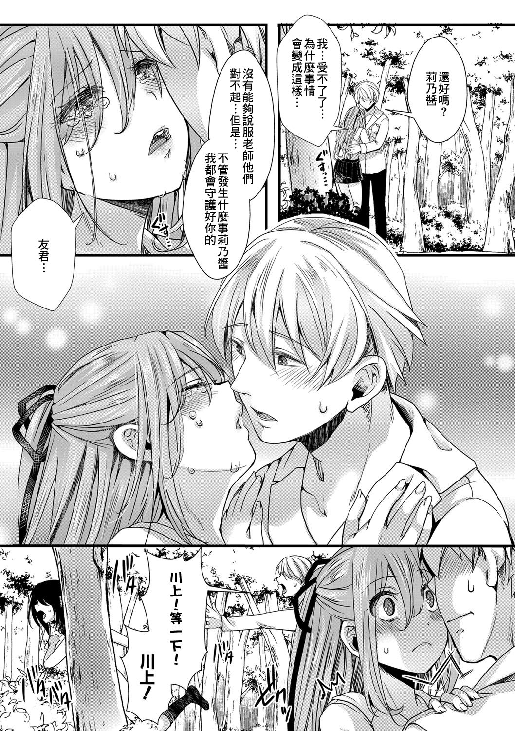 [Manga] School Trip Episode 2 - Paradise at the End Single book, glasses, group P#[16P]-13