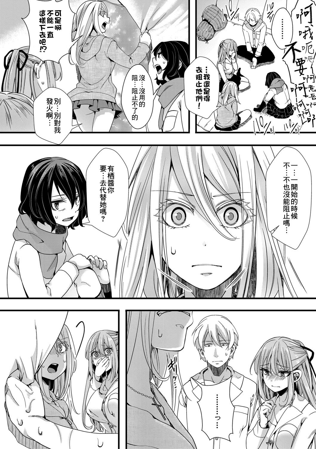 [Manga] School Trip Episode 2 - Paradise at the End Single book, glasses, group P#[16P]-2