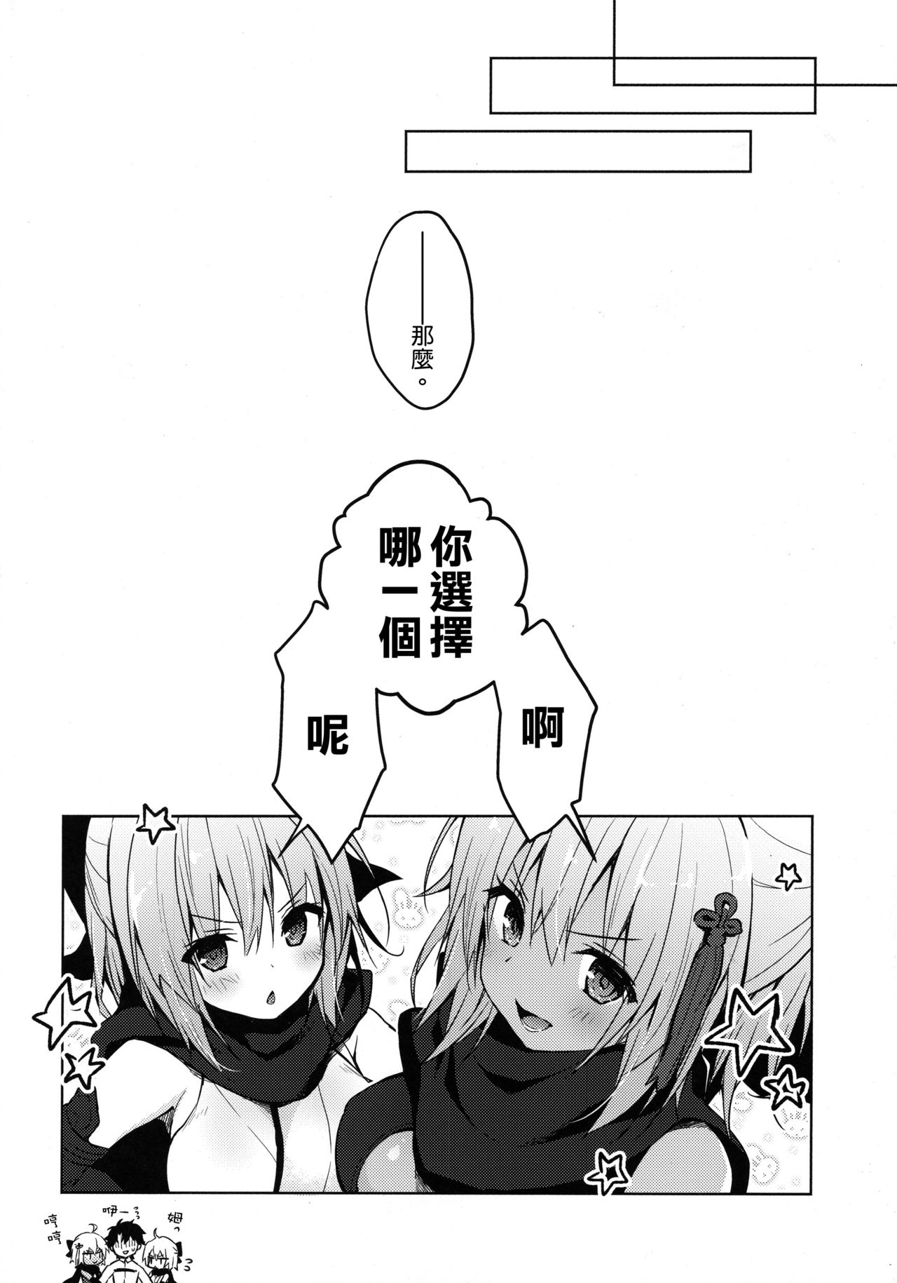 [Manga] (C94) [Kinknmi (knmi)] Duble Okita-san Shitataru -Zubuzubu Daiykuju- (Fate/Grand Order) Single book, 3P, single male, group P#[19P]-16