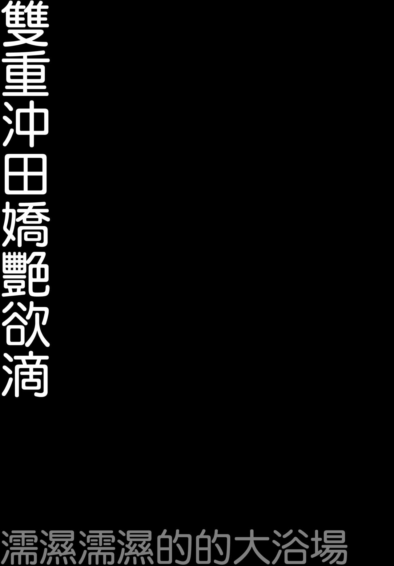 [Manga] (C94) [Kinknmi (knmi)] Duble Okita-san Shitataru -Zubuzubu Daiykuju- (Fate/Grand Order) Single book, 3P, single male, group P#[19P]-17