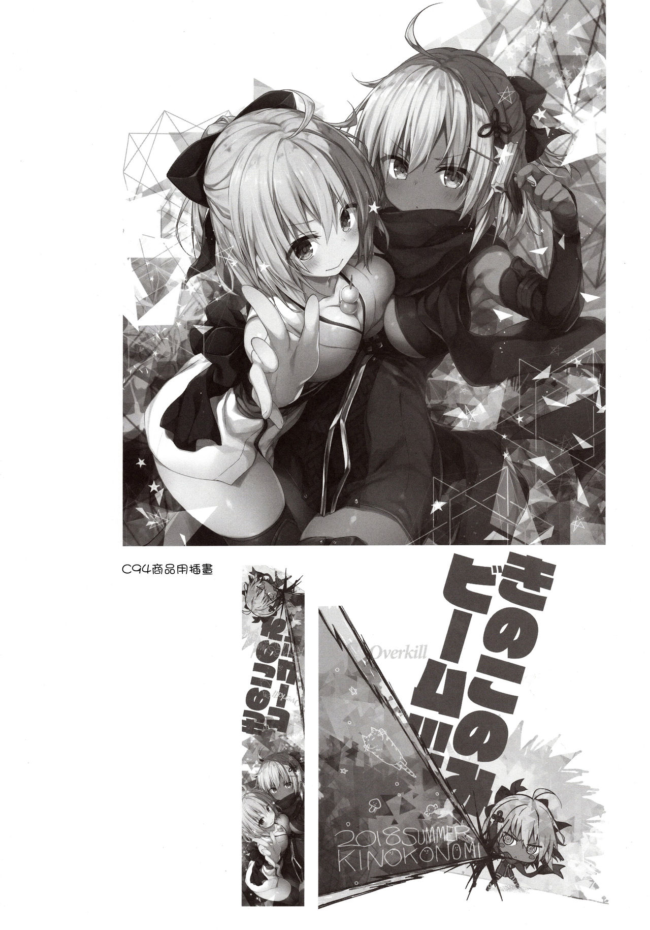 [Manga] (C94) [Kinknmi (knmi)] Duble Okita-san Shitataru -Zubuzubu Daiykuju- (Fate/Grand Order) Single book, 3P, single male, group P#[19P]-18
