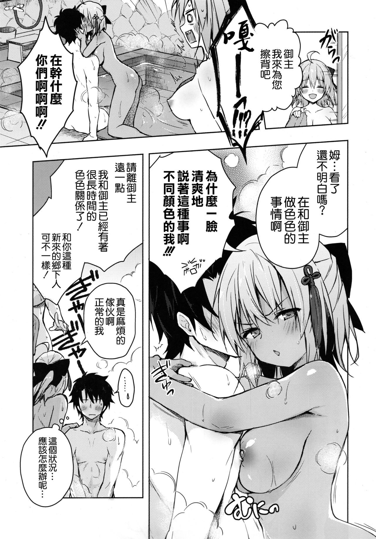[Manga] (C94) [Kinknmi (knmi)] Duble Okita-san Shitataru -Zubuzubu Daiykuju- (Fate/Grand Order) Single book, 3P, single male, group P#[19P]-6