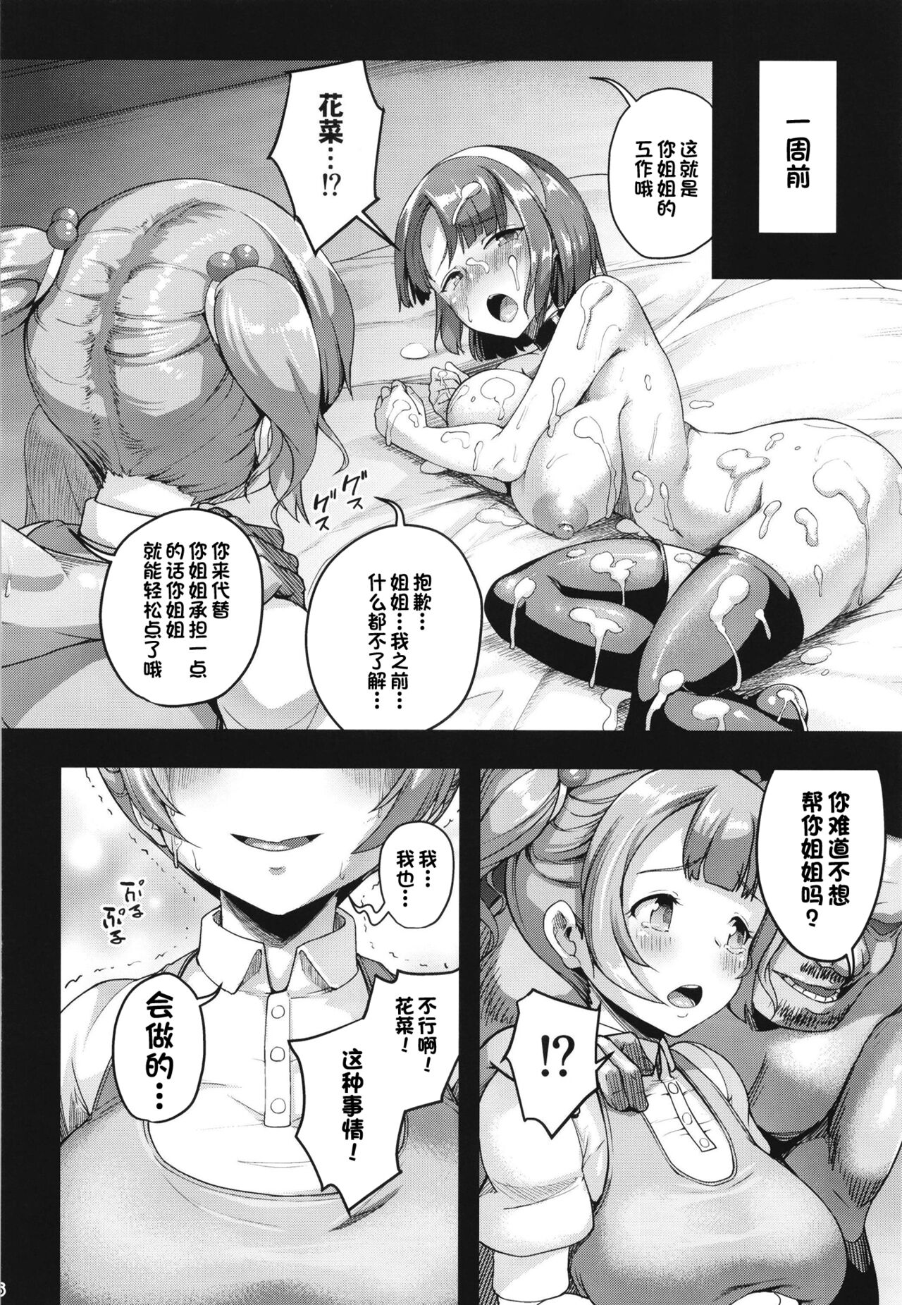 [日本漫画] お屋敷の日3 单本,巨乳大奶#[41P]-14