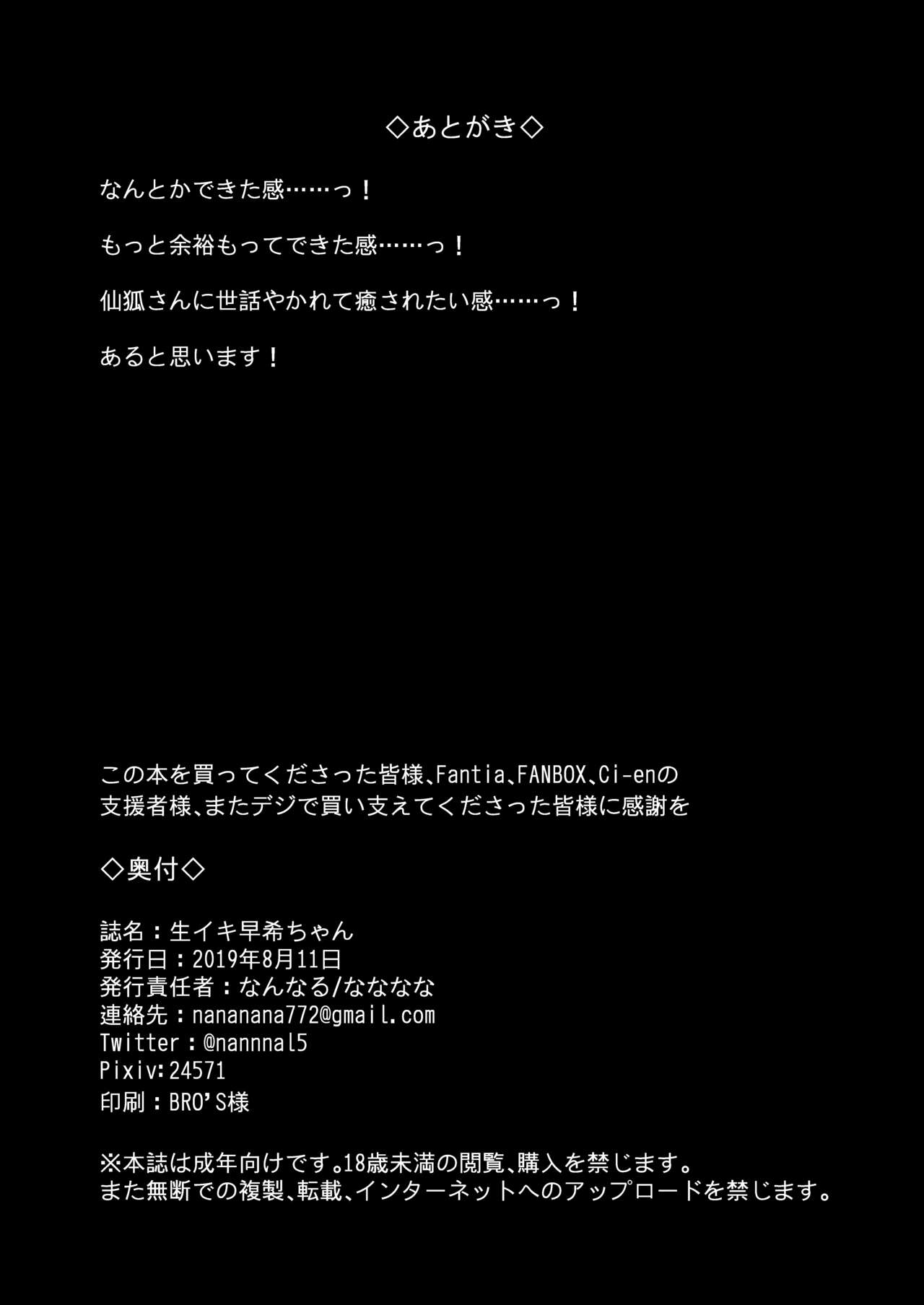 [Manga] [Nananana (Nannal)] Namaiki Saki-Chan [Chinese] Single book, loli, rape, single female, father-loving, single male, blowjob, creampie#[22P]-21