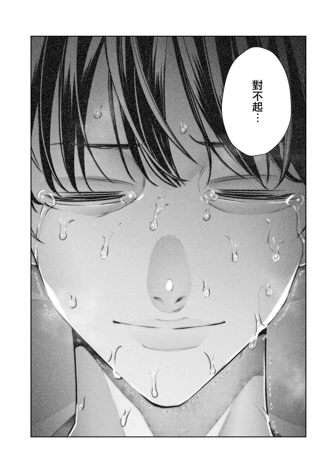 [日本漫画] 我就这么一直看着妻子给我戴绿帽子还不停高潮的样子 单本,巨乳大奶#[35P]-34
