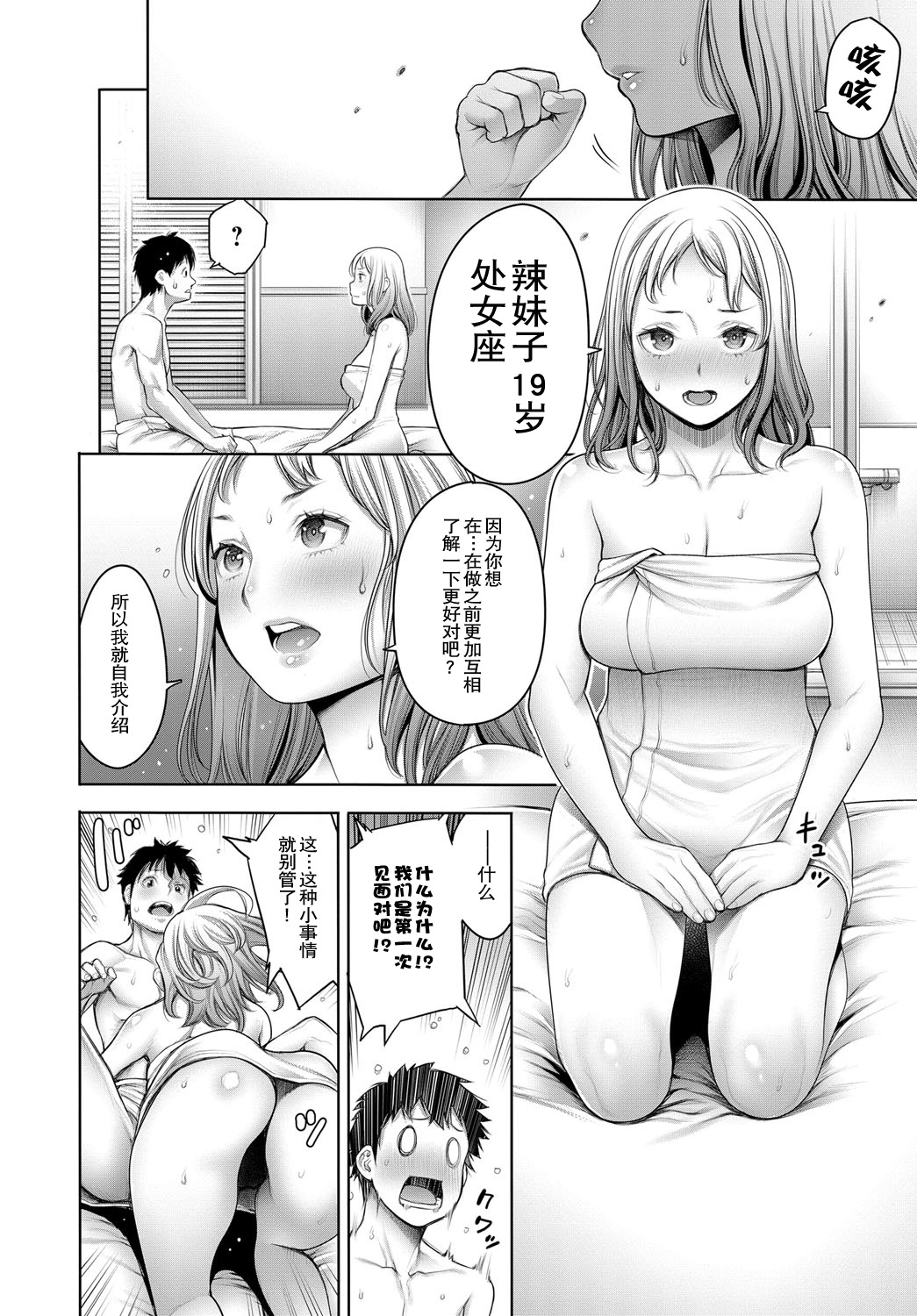 [日本漫画] オタくんとギャル子ちゃん 中編 单本,高潮潮吹,萝莉#[18P]-10