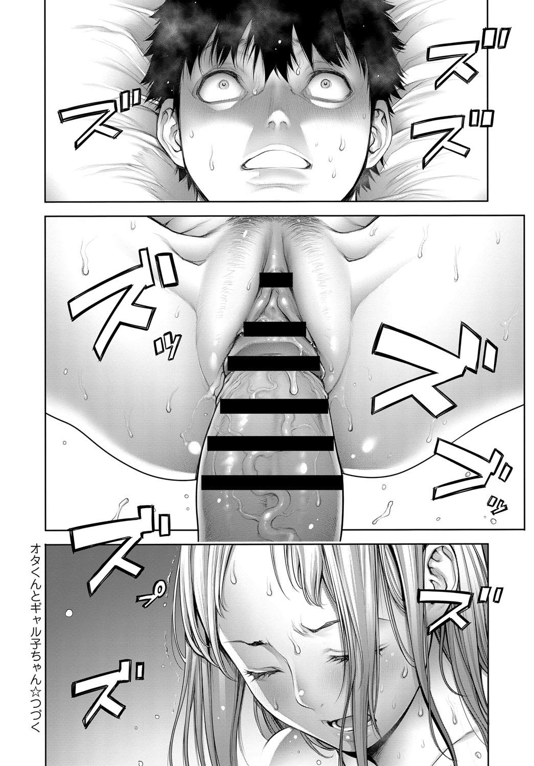 [日本漫画] オタくんとギャル子ちゃん 中編 单本,高潮潮吹,萝莉#[18P]-18