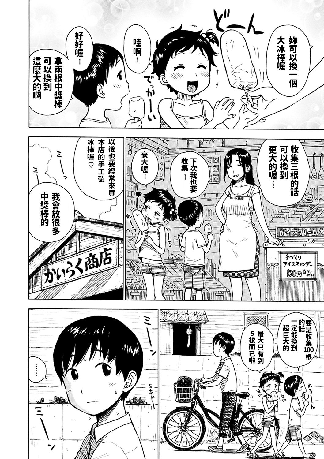 [Manga] [Karma Tatsuru] Atari (Naimitsu) [Chinese] Single book, Zhengtai Guan, mature woman, big breasts, single woman, single man#[16P]-2
