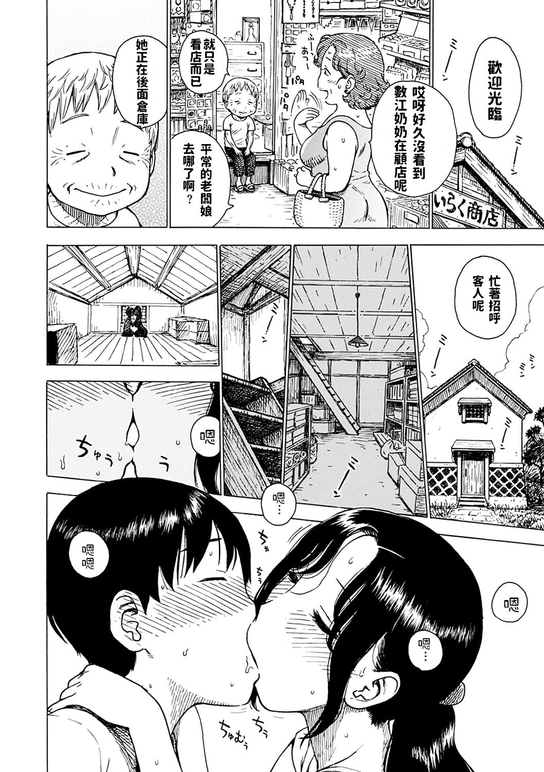 [Manga] [Karma Tatsuru] Atari (Naimitsu) [Chinese] Single book, Zhengtai Guan, mature woman, big breasts, single woman, single man#[16P]-6