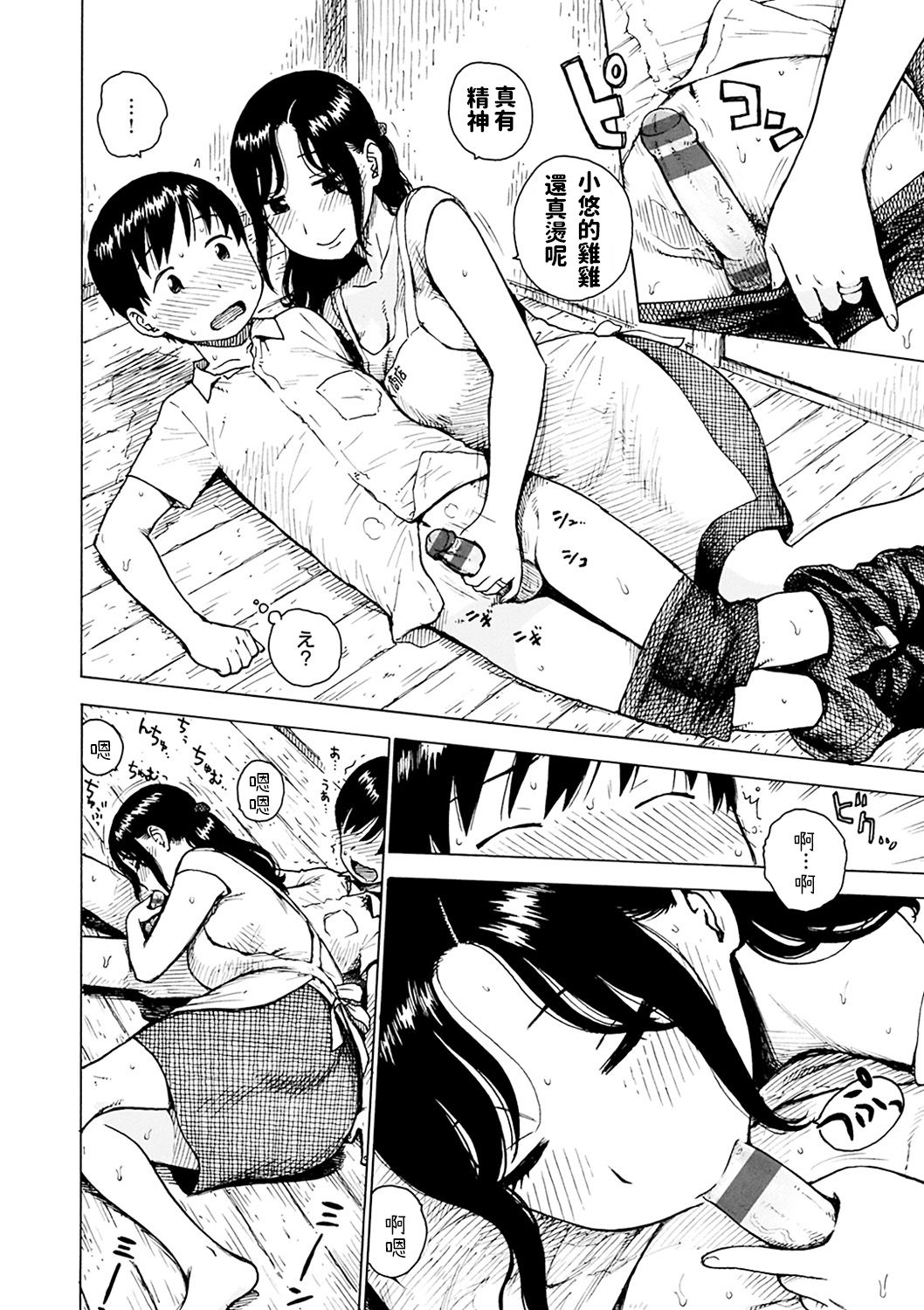 [Manga] [Karma Tatsuru] Atari (Naimitsu) [Chinese] Single book, Zhengtai Guan, mature woman, big breasts, single woman, single man#[16P]-8