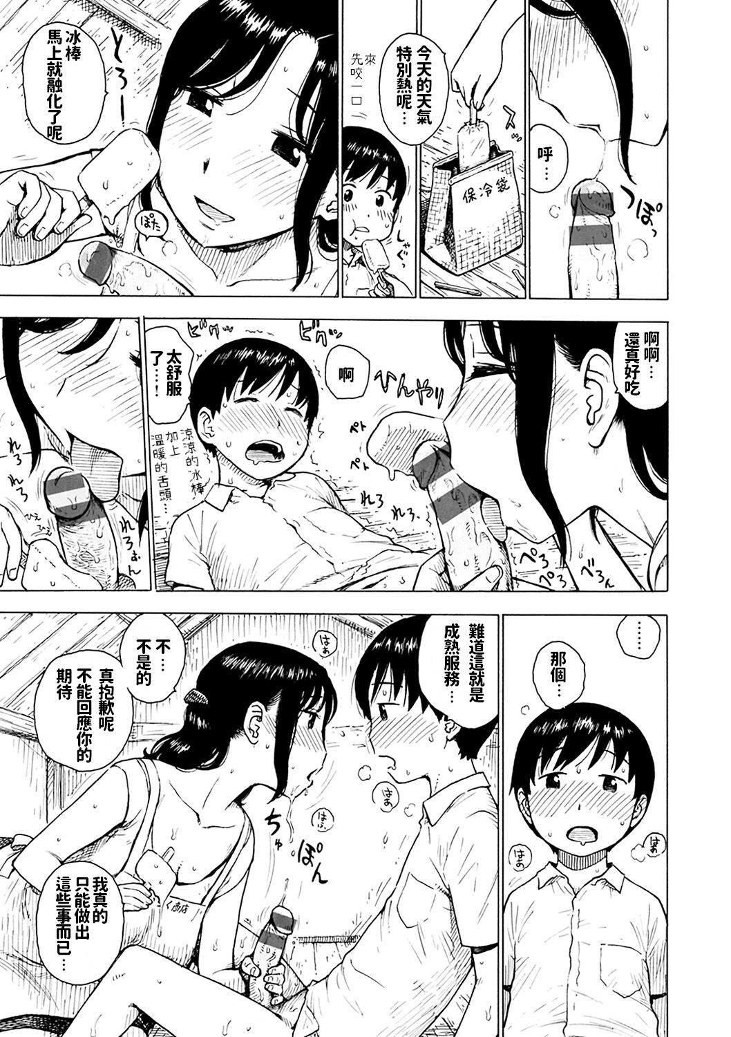 [Manga] [Karma Tatsuru] Atari (Naimitsu) [Chinese] Single book, Zhengtai Guan, mature woman, big breasts, single woman, single man#[16P]-9