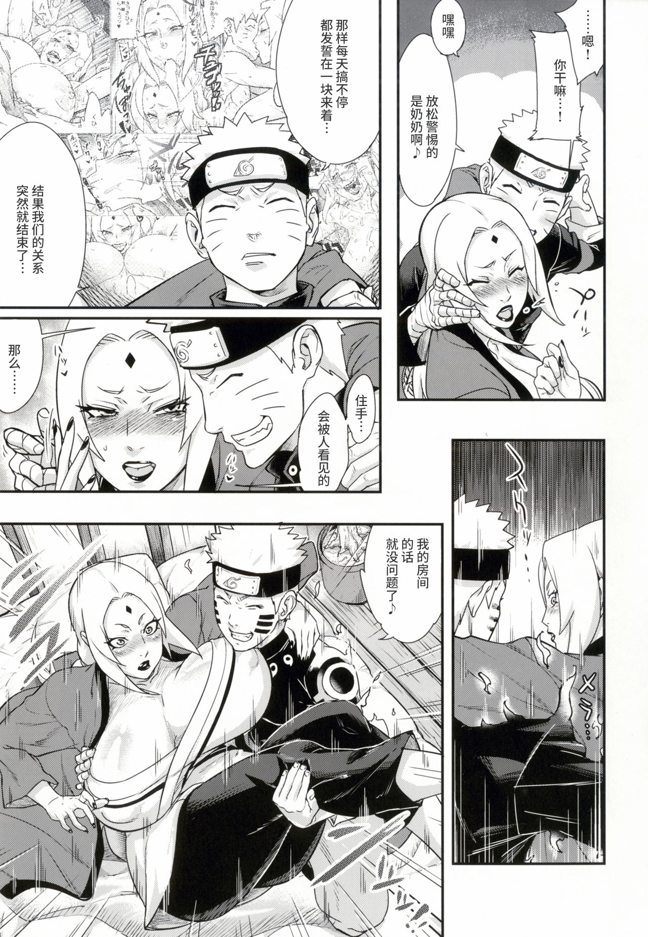 [日本漫画] 熟蜜姫淫蕩伝2 单本,熟女人妻,巨乳大奶#[24P]-4