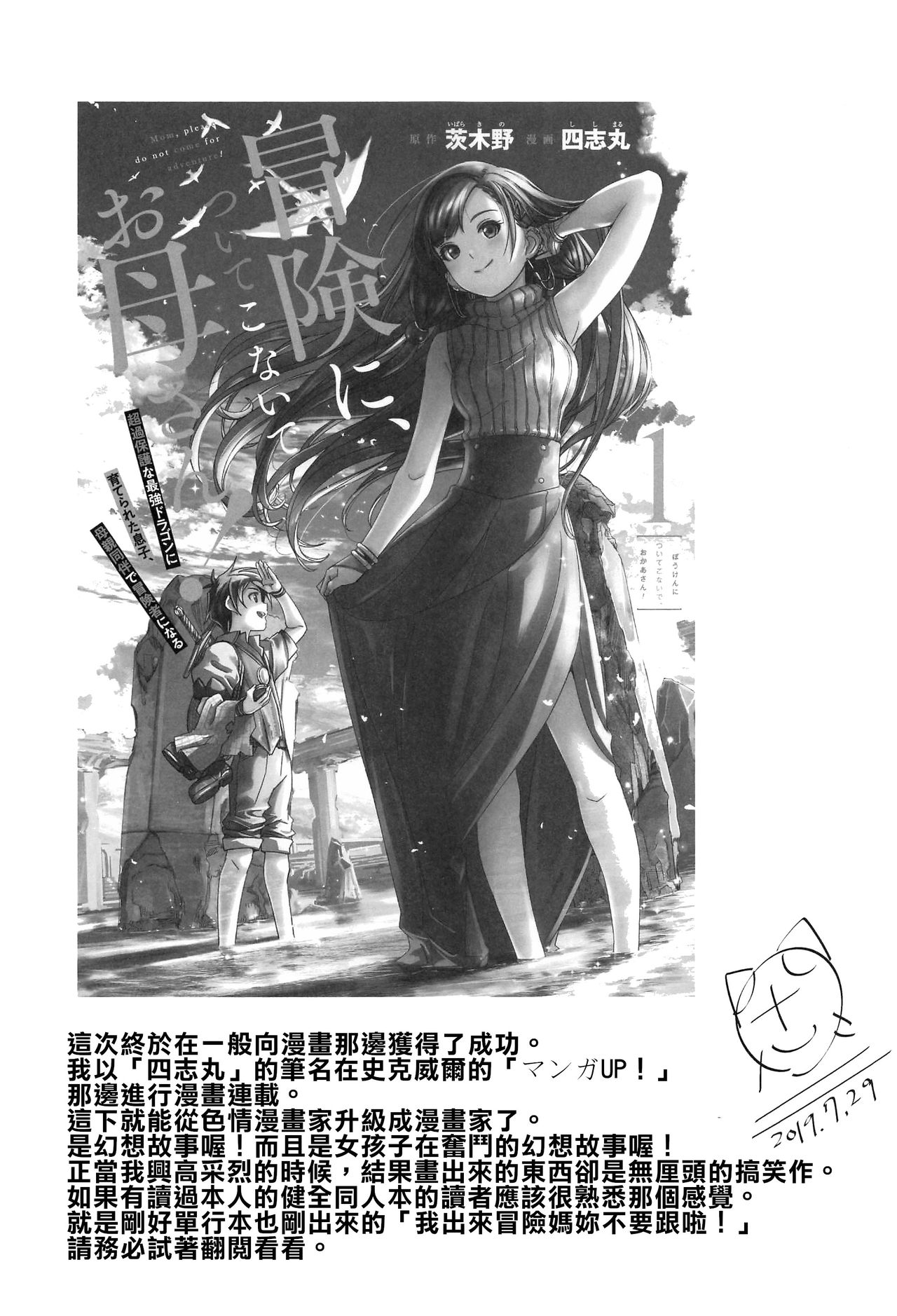 [日本漫画] 水着の下の誘惑 单本,高潮潮吹#[71P]-68