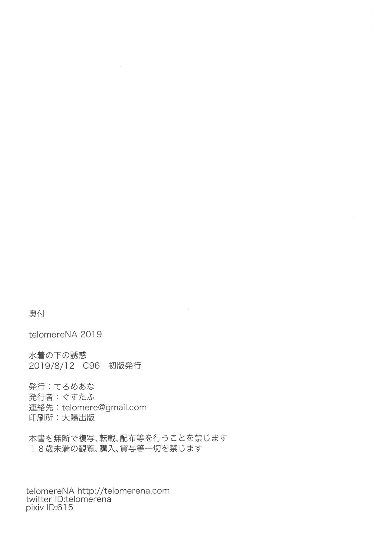 [日本漫画] 水着の下の誘惑 单本,高潮潮吹#[71P]-69