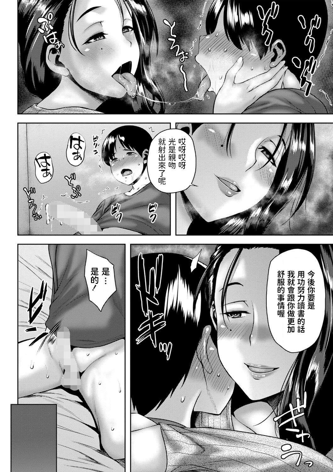 [Manga] Improve your sexual performance!? Sakura-sensei's home study Single book, Zhengtai Guan, mature woman, big breasts and big breasts#[20P]-6