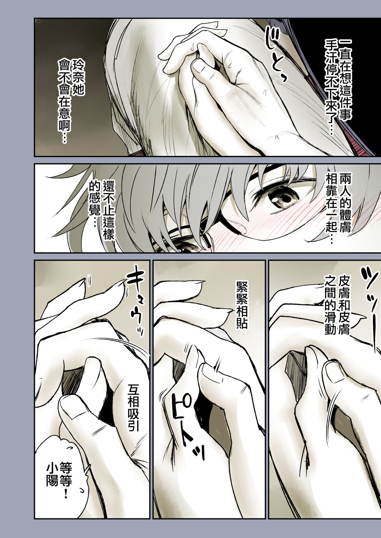 [日本漫画] [Miyabi] Futari no Aishou ~Osananajimi to Nettori Icha Love 1~  二人的相性～与青梅竹马的干柴烈火1～ [Chinese] [暴碧汉化组] [Digital] 单本,眼镜,单女,单男#[81P]-11